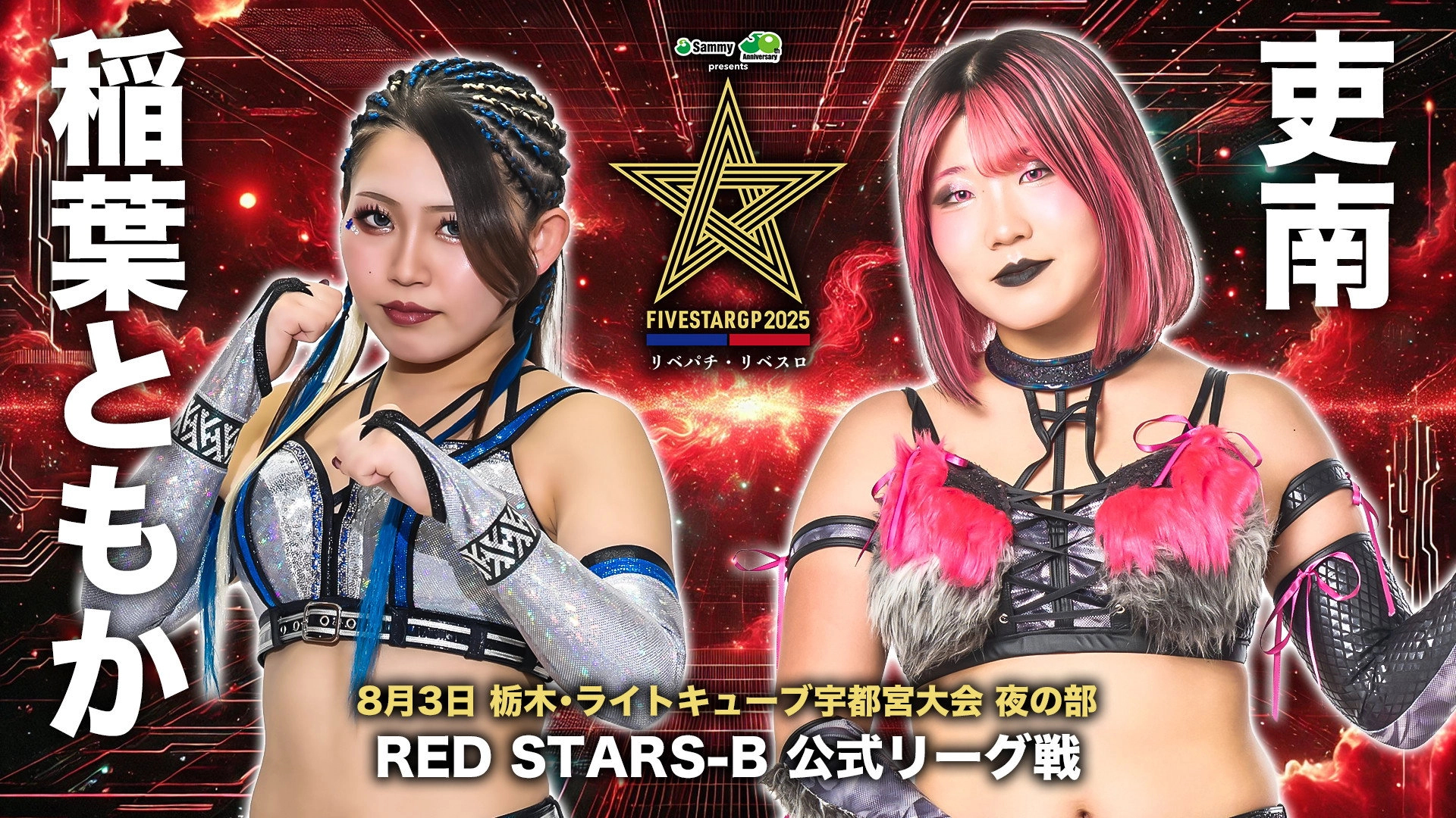 Stardom 5STAR Grand Prix 2025 - Day 5 (Evening Show)