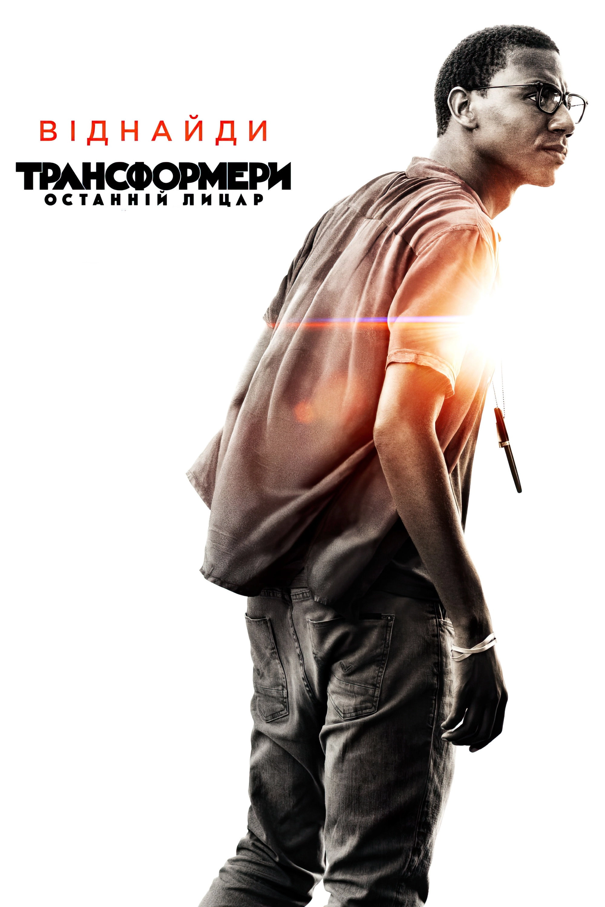 Transformers: The Last Knight