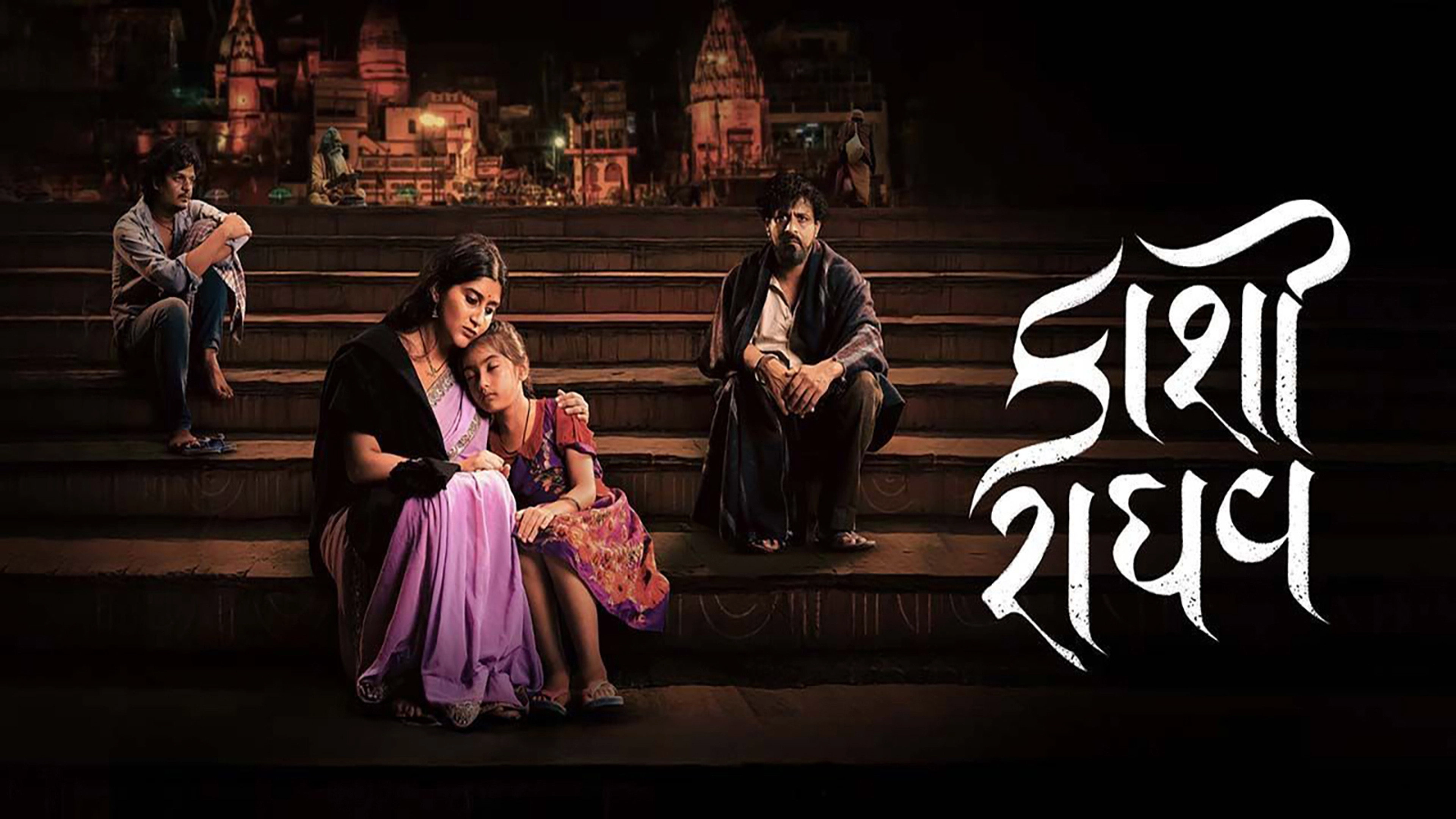 Kaashi Raaghav