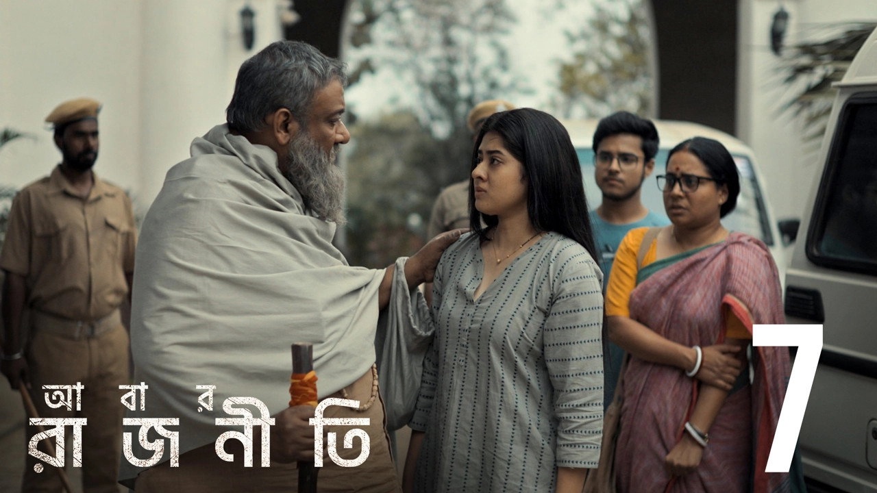 Rajneeti