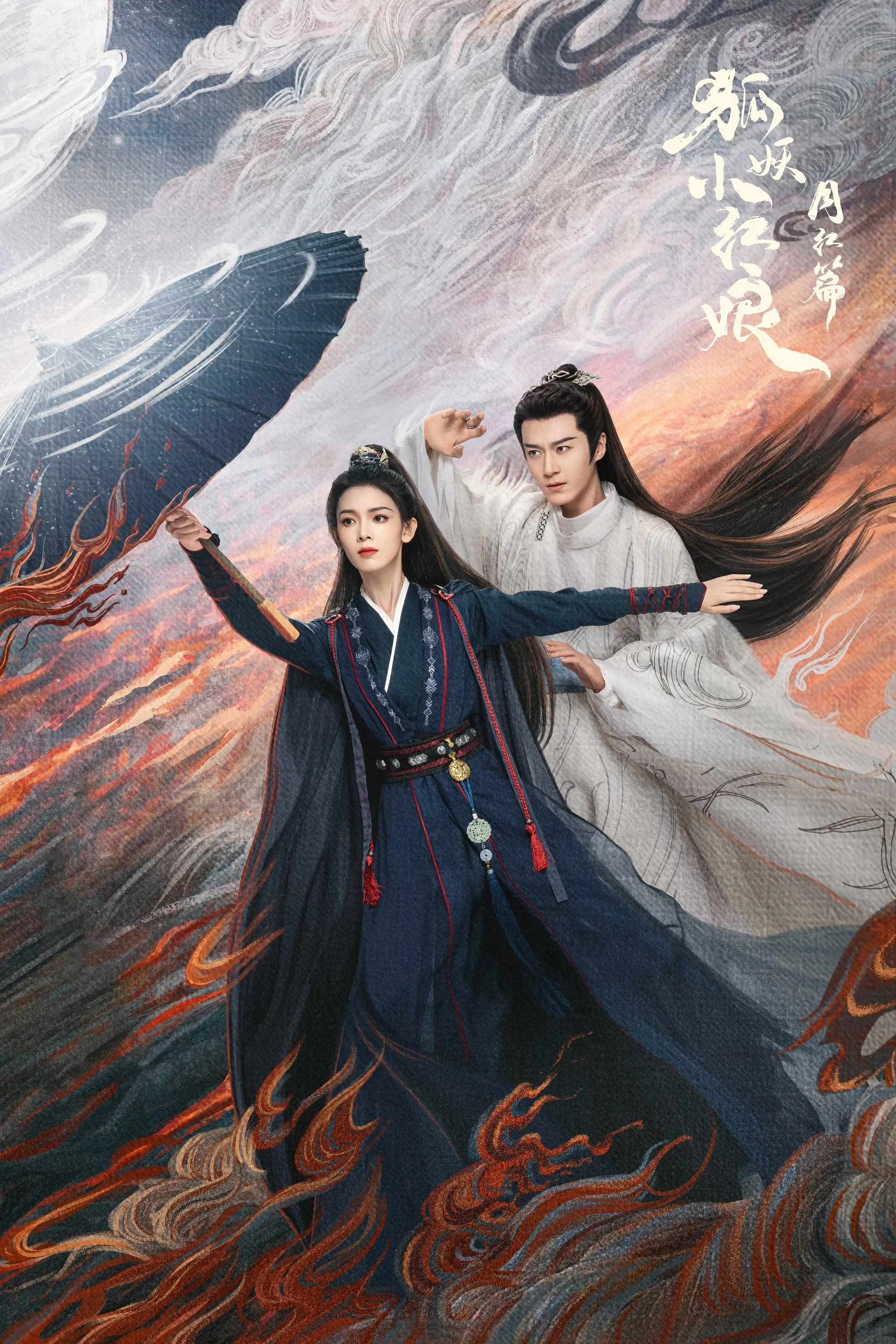 Fox Spirit Matchmaker: Red-Moon Pact