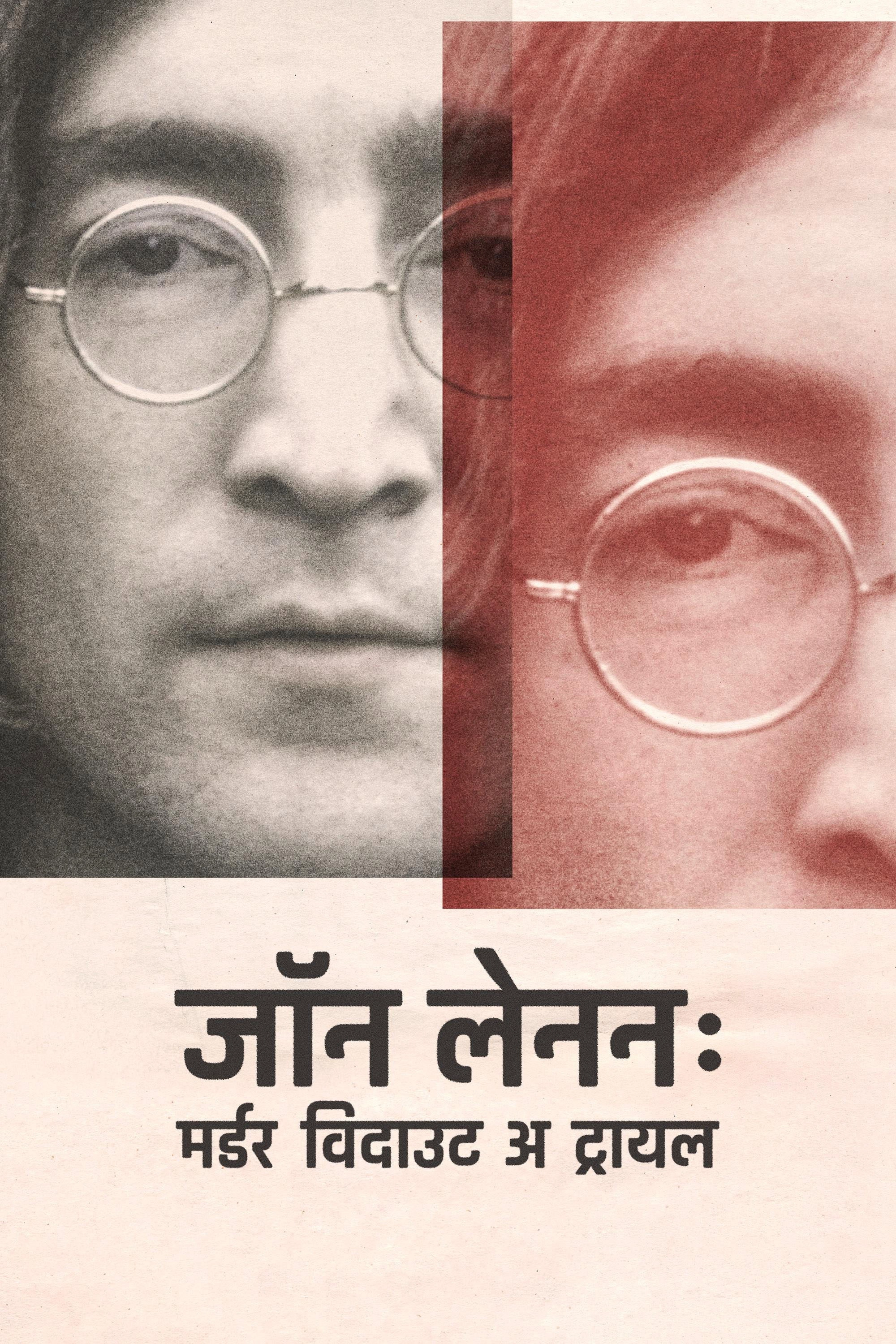 John Lennon: Murder Without a Trial