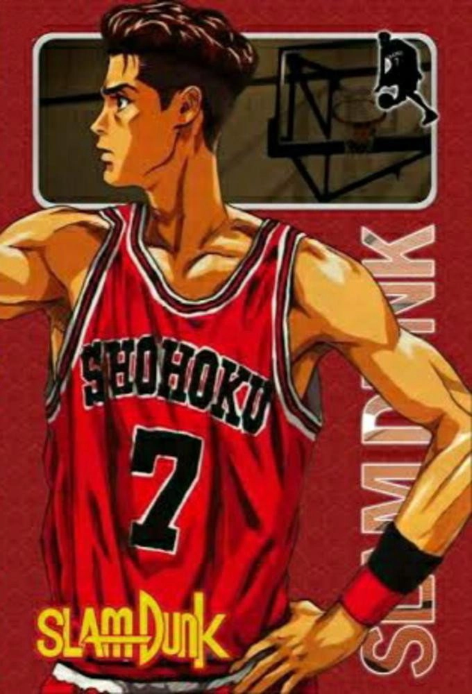 Slam Dunk