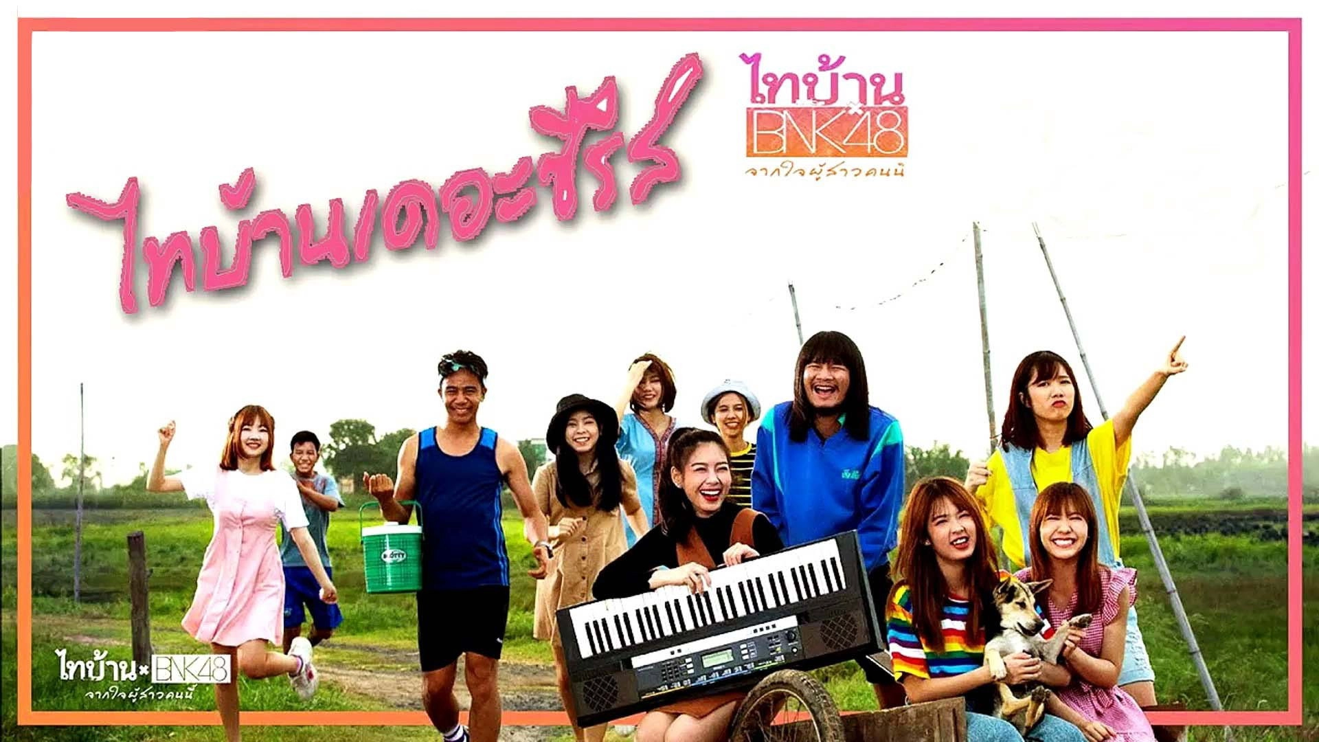 Thi Baan x BNK48