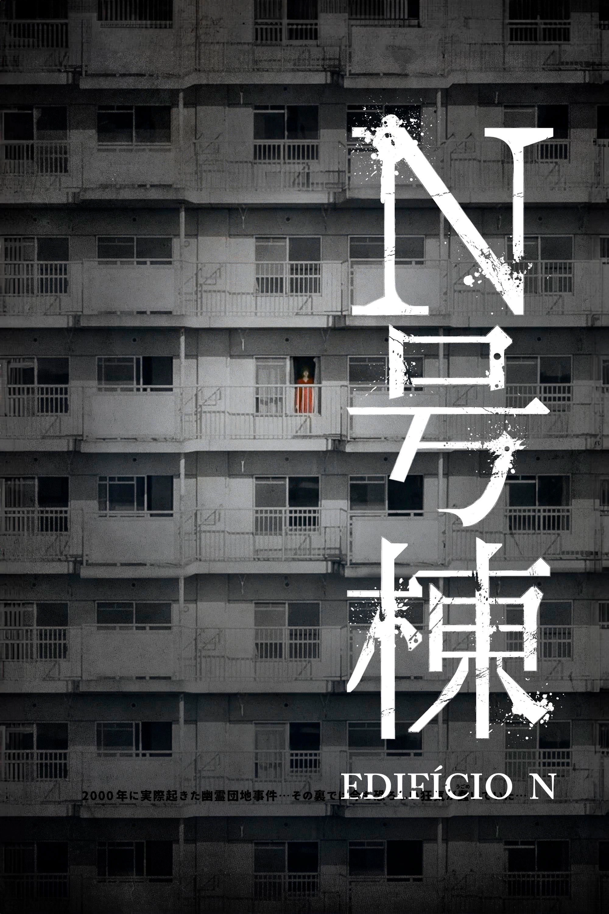 Bldg. N