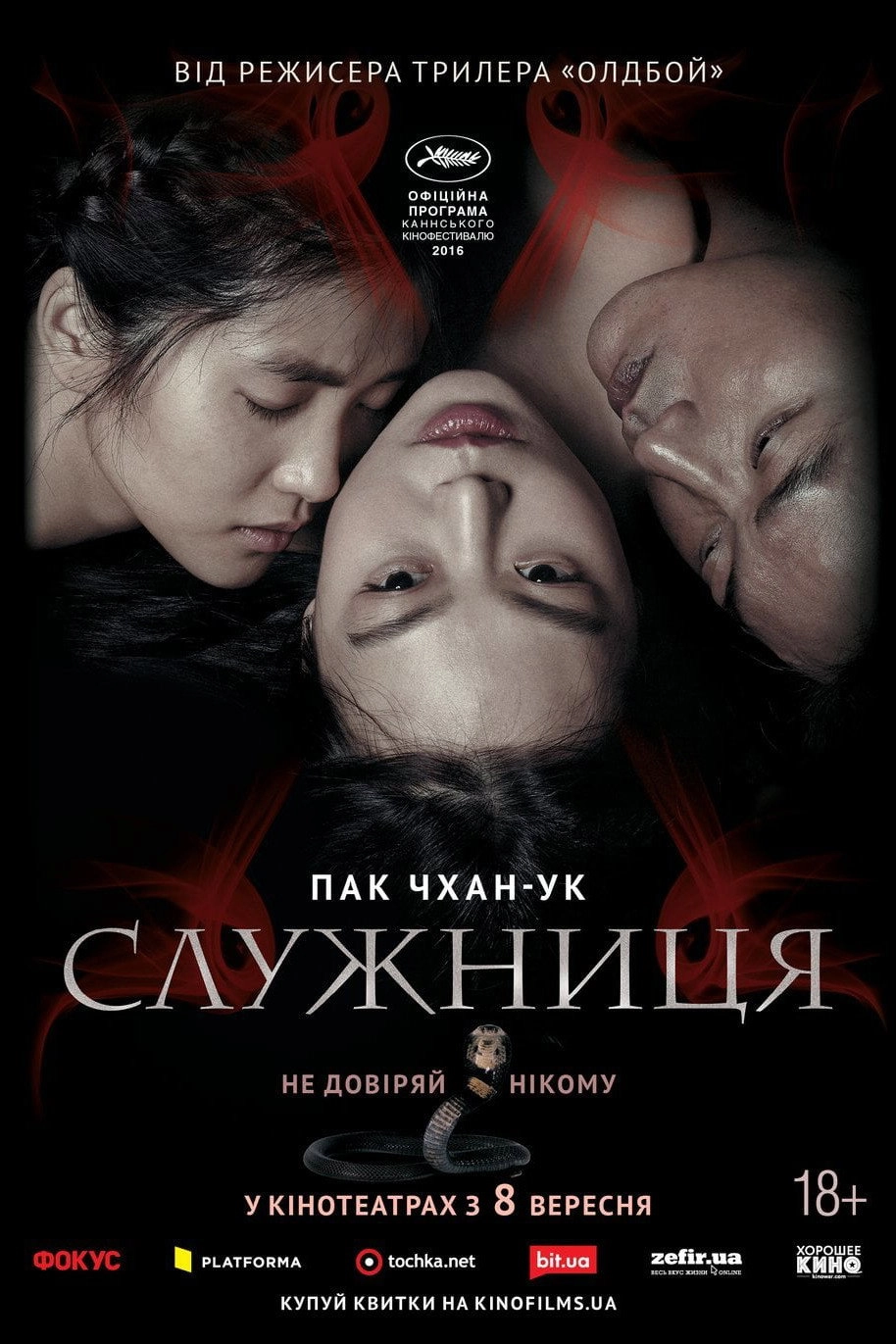 The Handmaiden