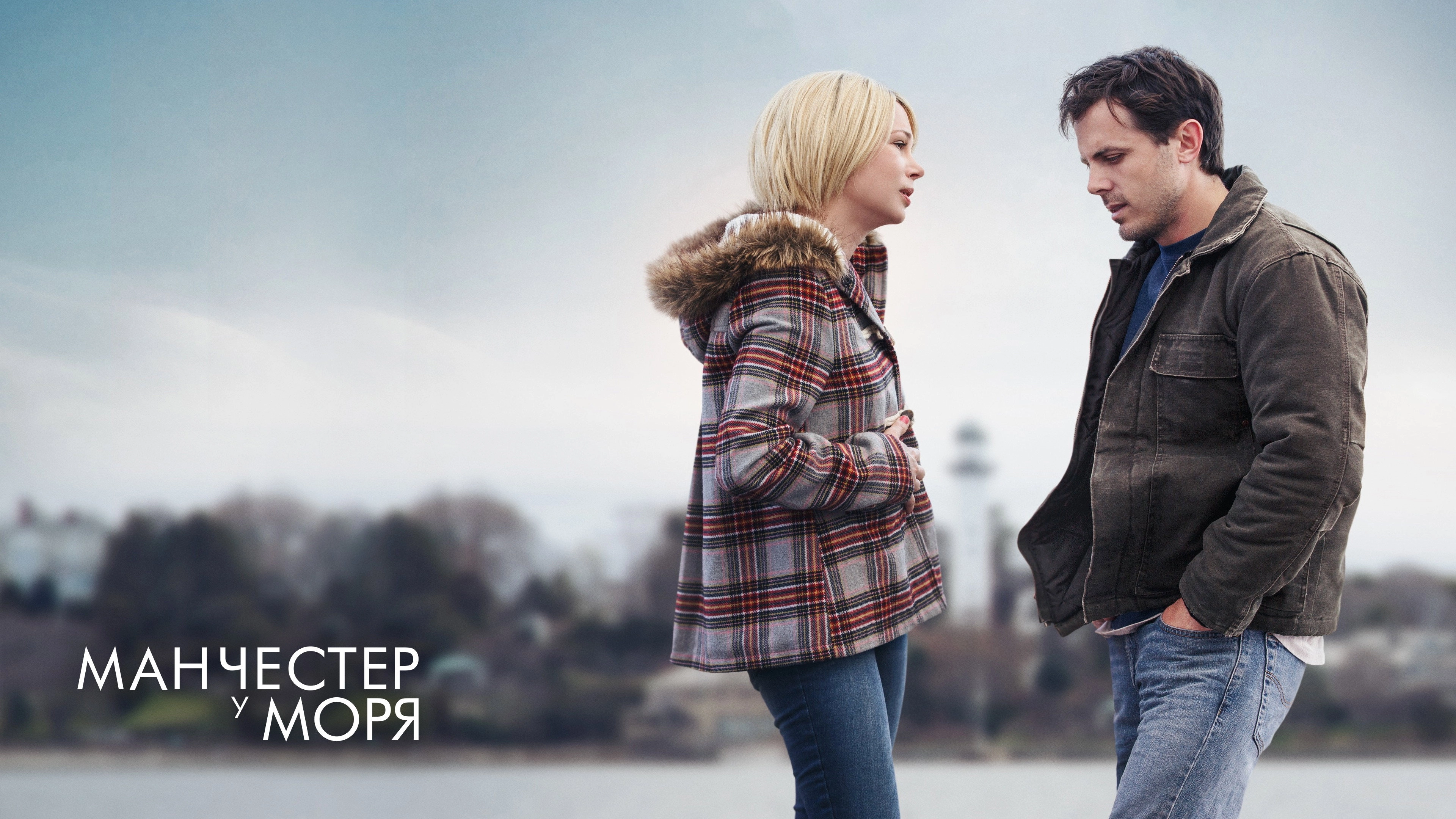 Manchester by the Sea