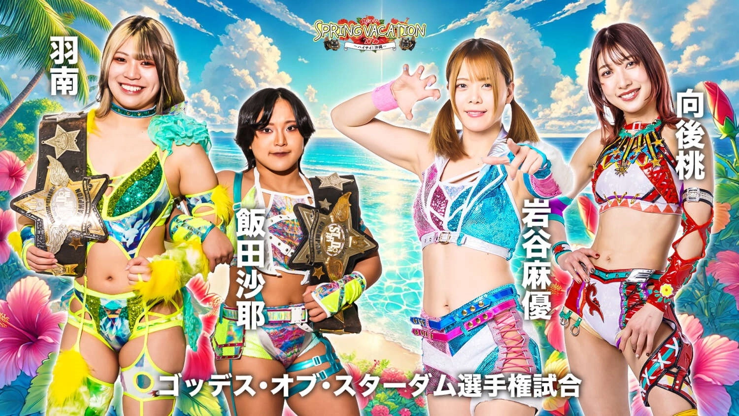 Stardom Spring Vacation 2025 ~Hi Hi! Okinawa~