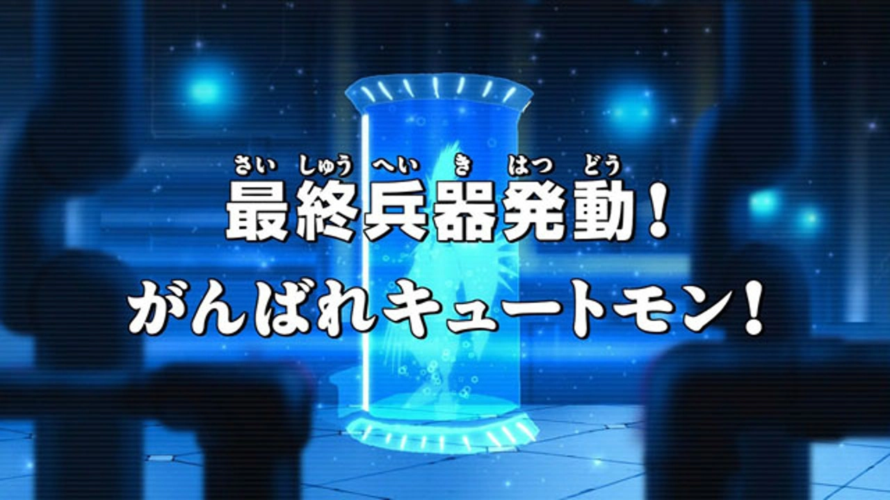 Digimon Fusion