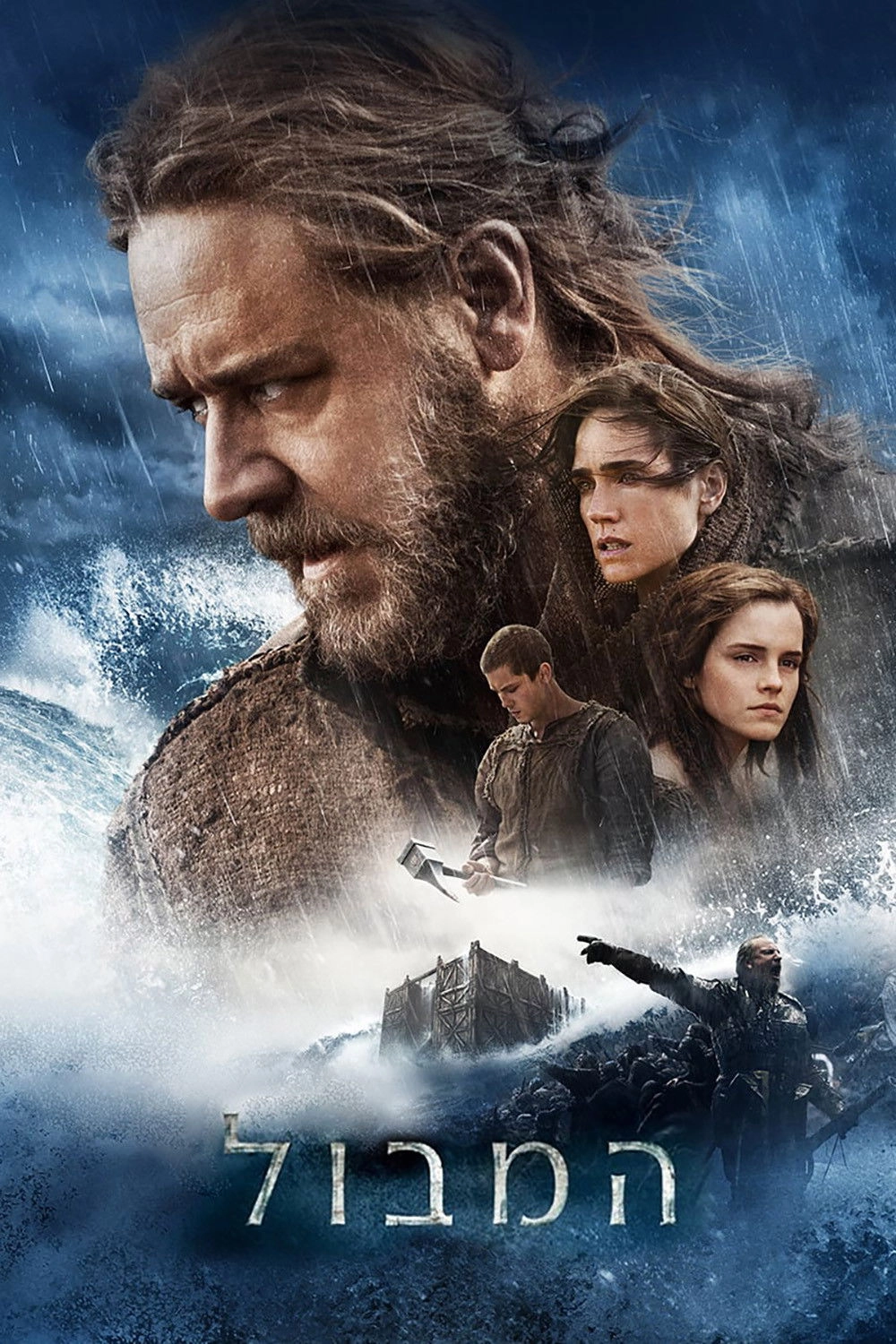 Noah