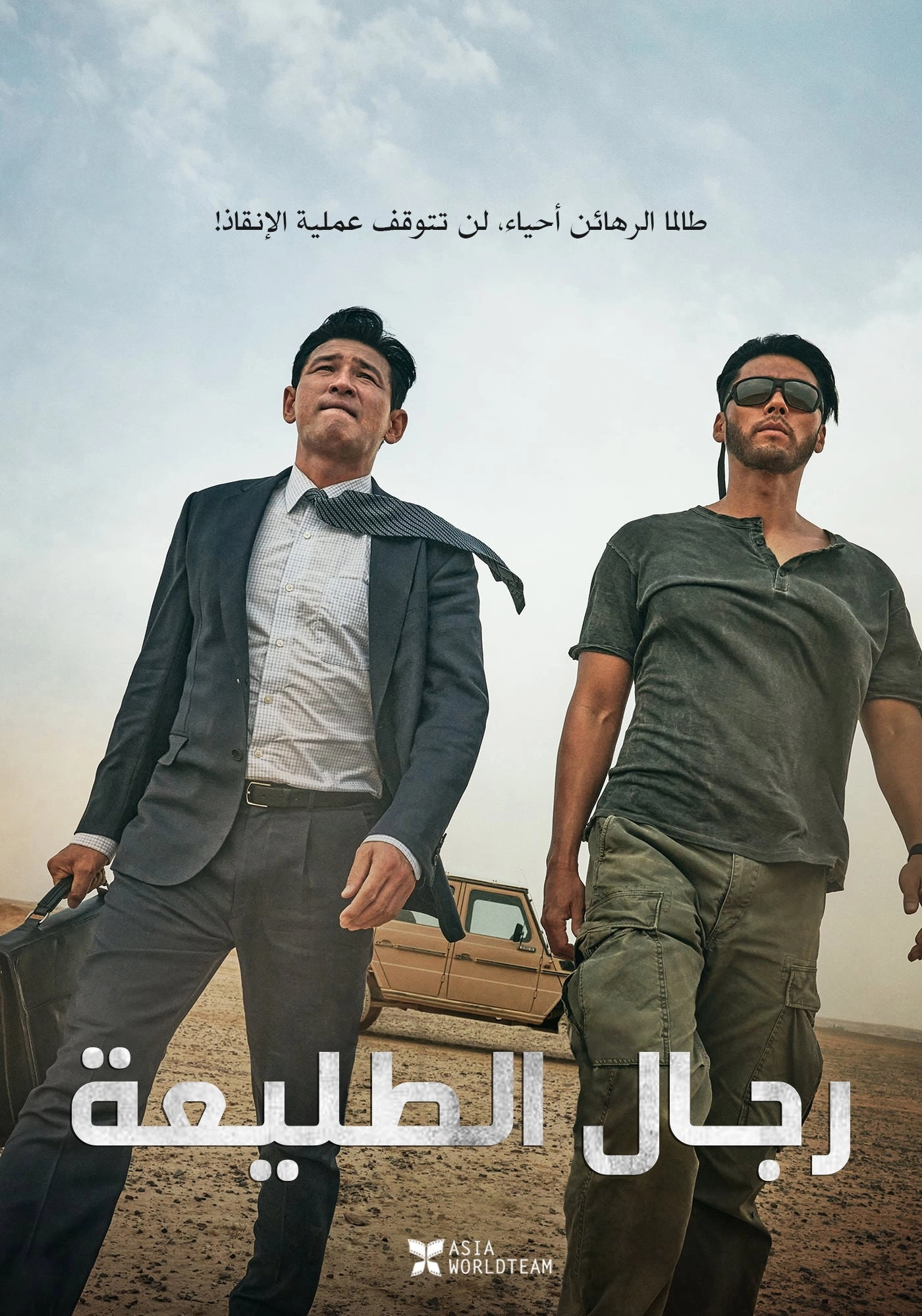 The Point Men
