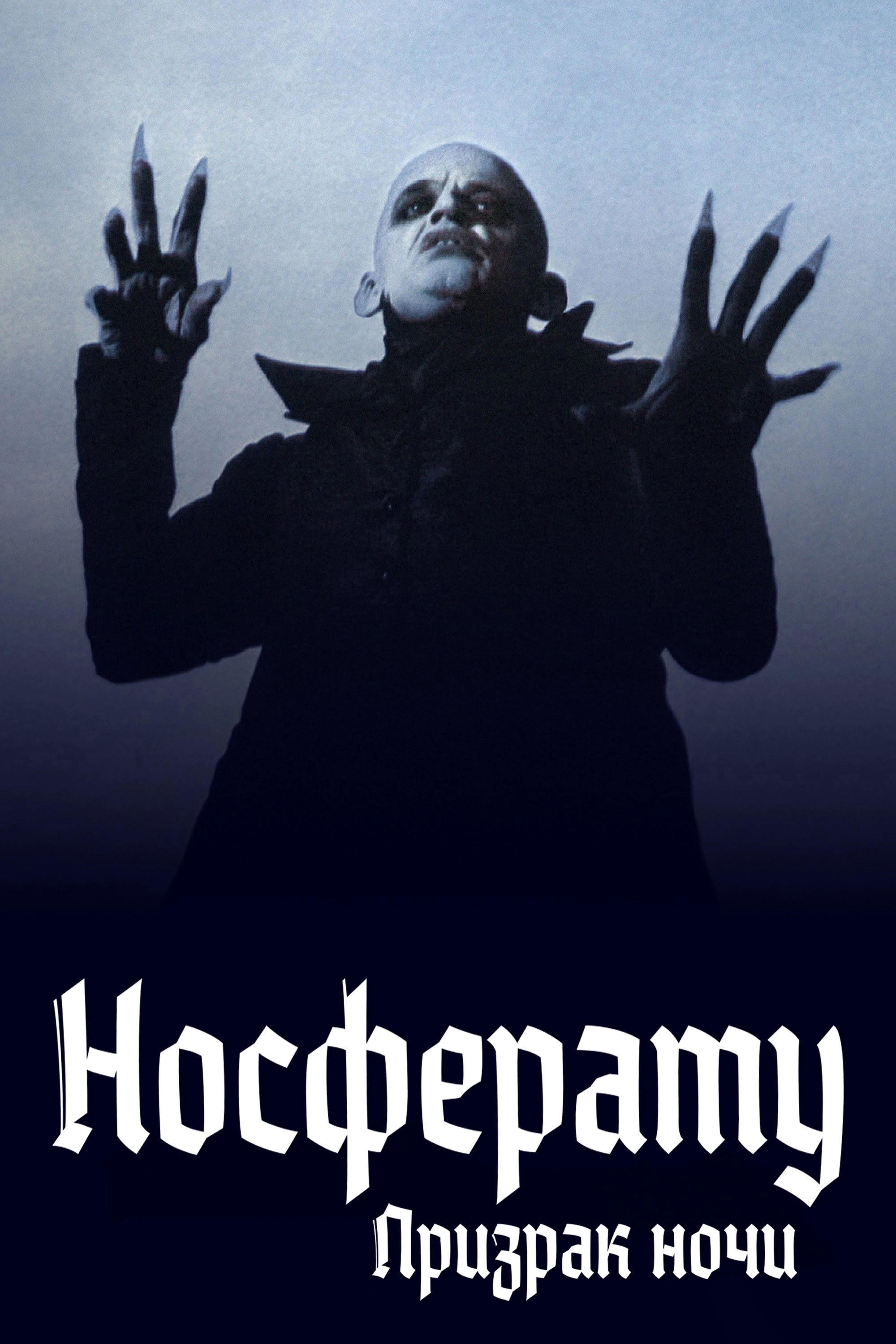 Nosferatu the Vampyre