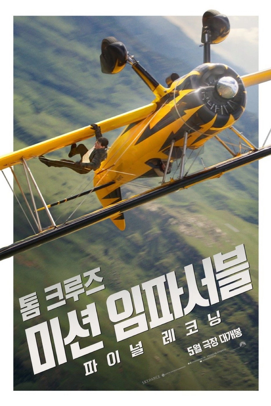 Mission: Impossible - The Final Reckoning