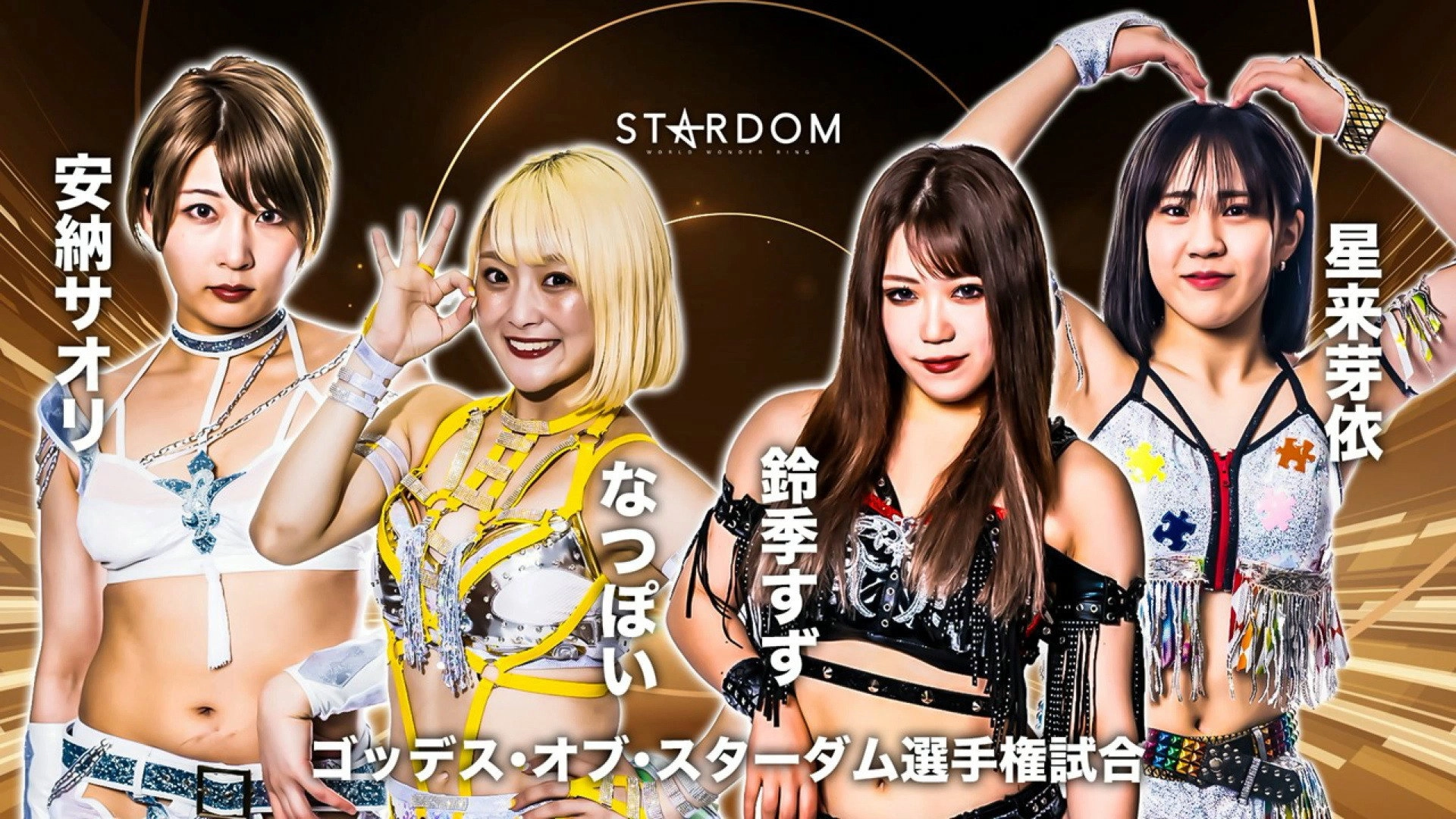 Stardom 5★STAR Grand Prix 2023 ~ Day 14: 5★STAR Special in Hiroshima