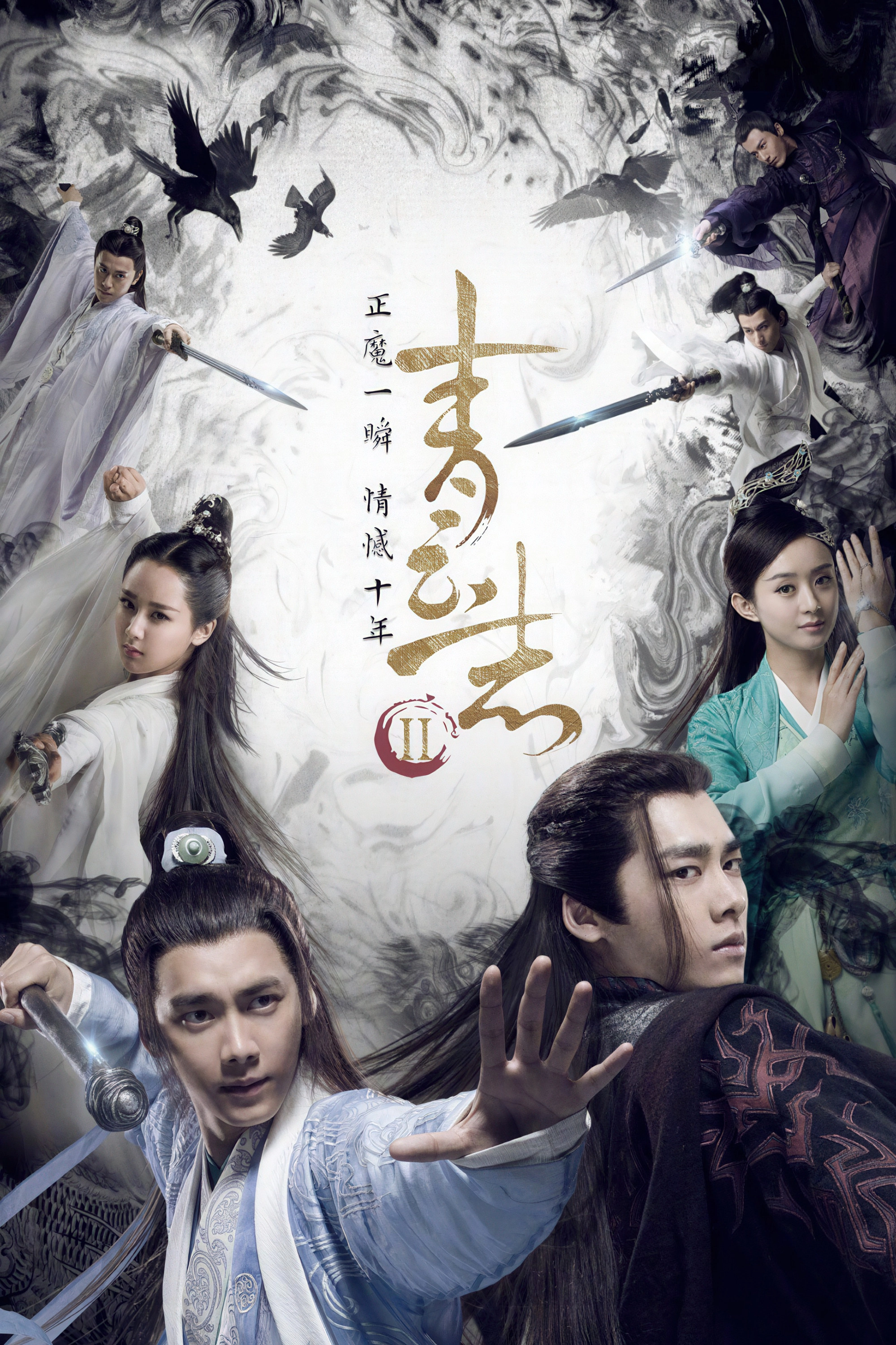 The Legend of Chusen