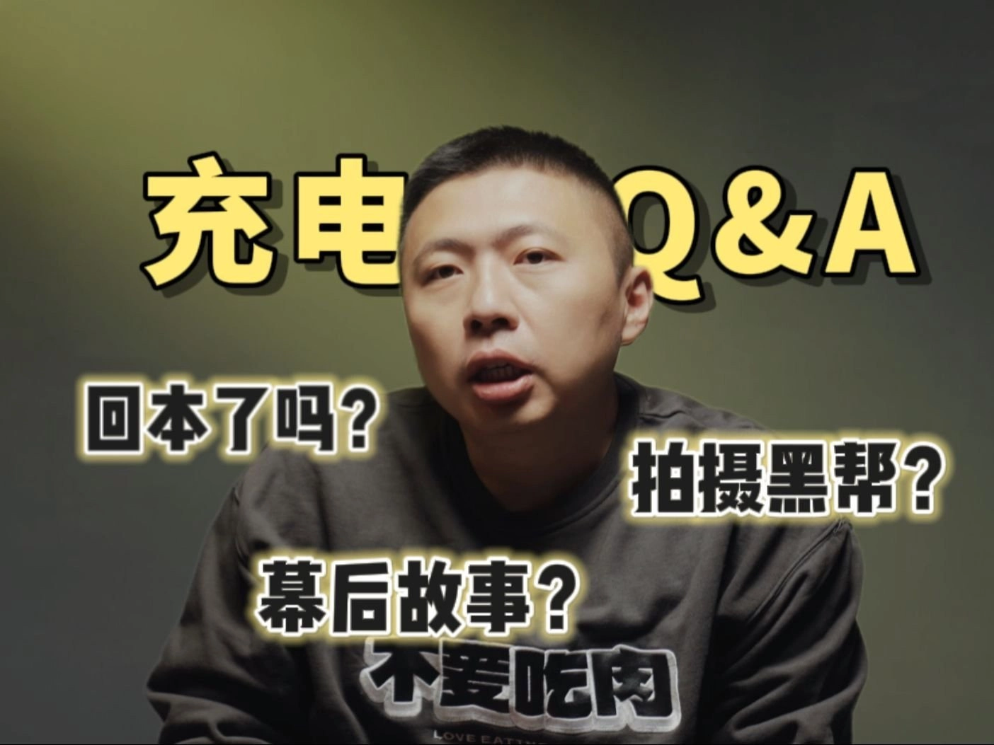 ShiPinDao Charging Documentary