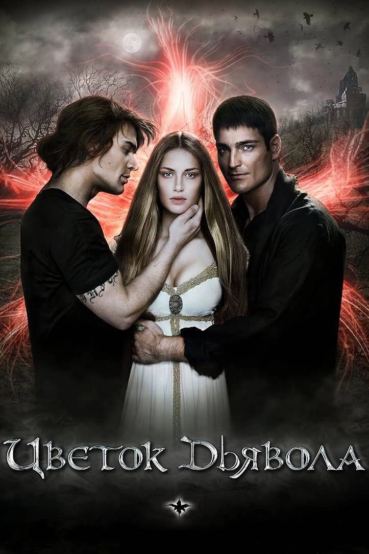 The Devil's Flower