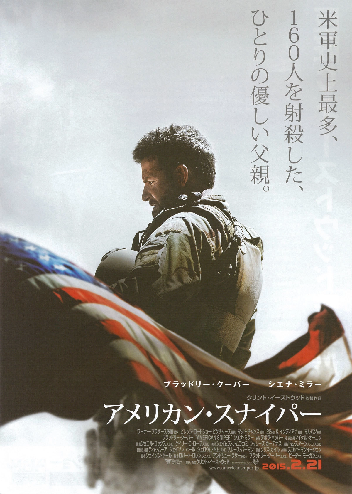 American Sniper