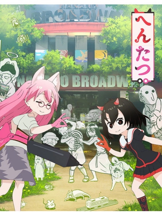 Hentatsu