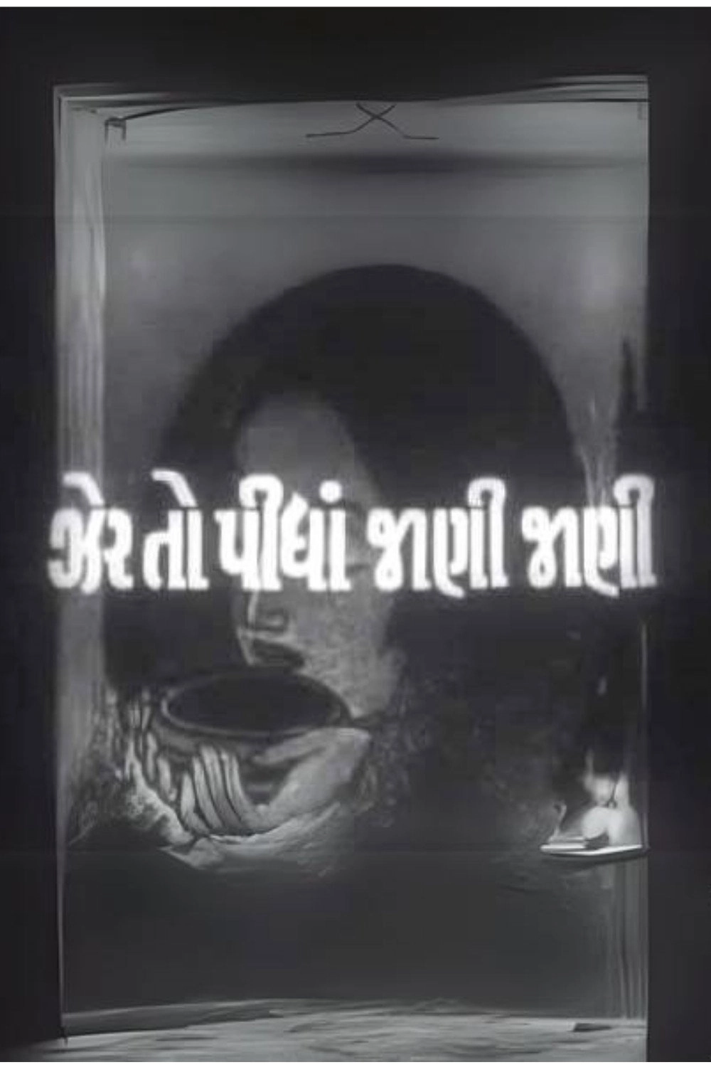 Zer To Pidhan Jani Jani
