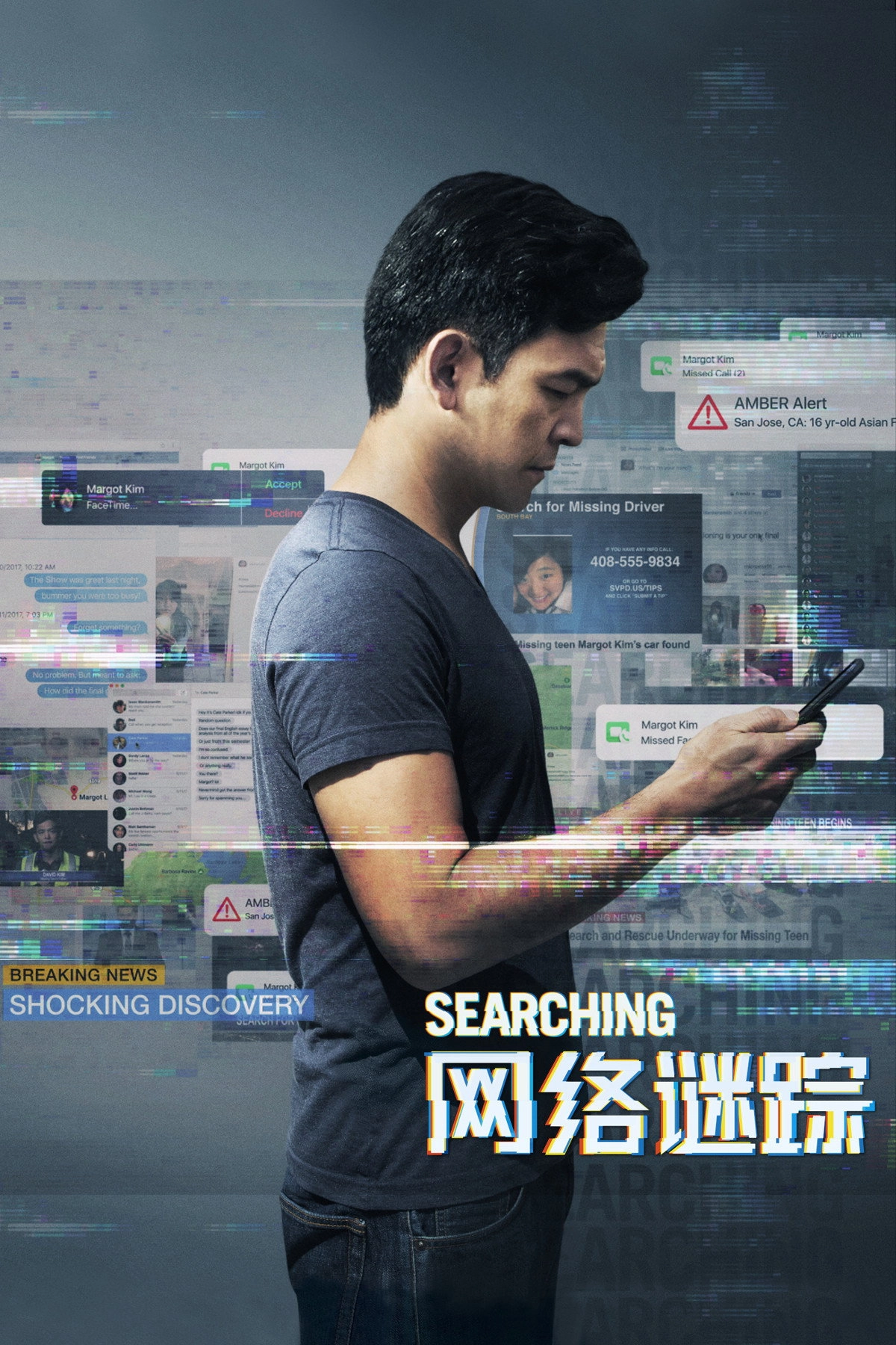 Searching