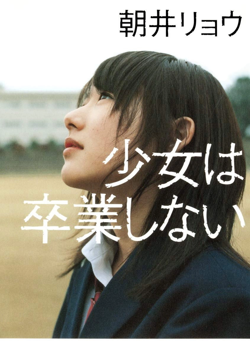 Sayonara, Girls.