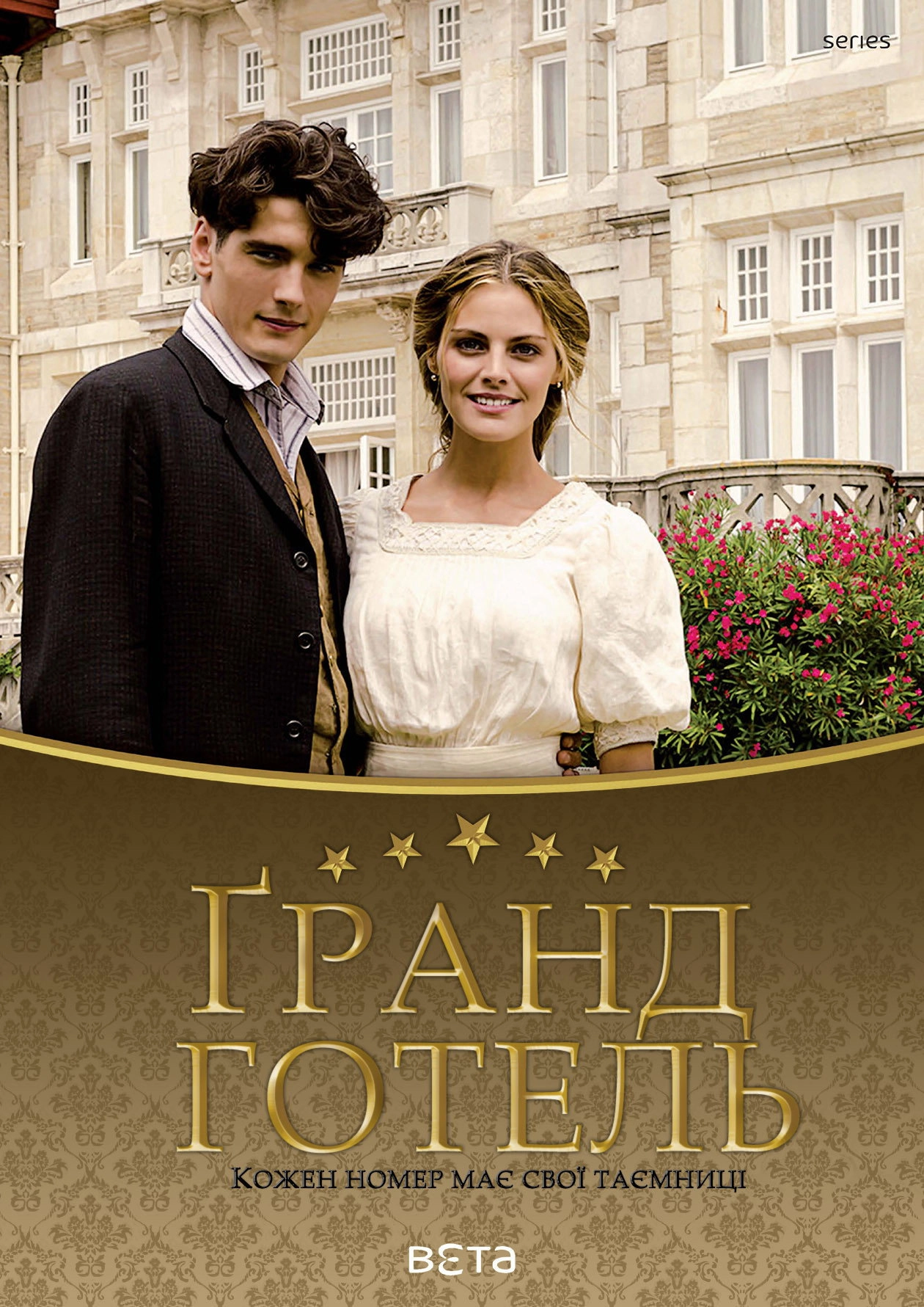 Grand Hotel