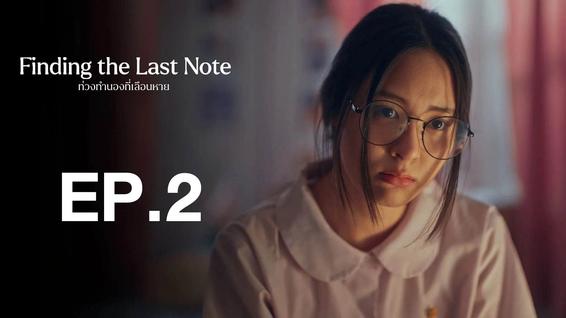 Finding the Last Note