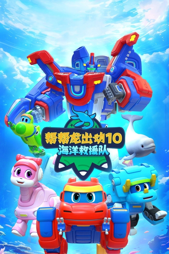 GoGo Dino