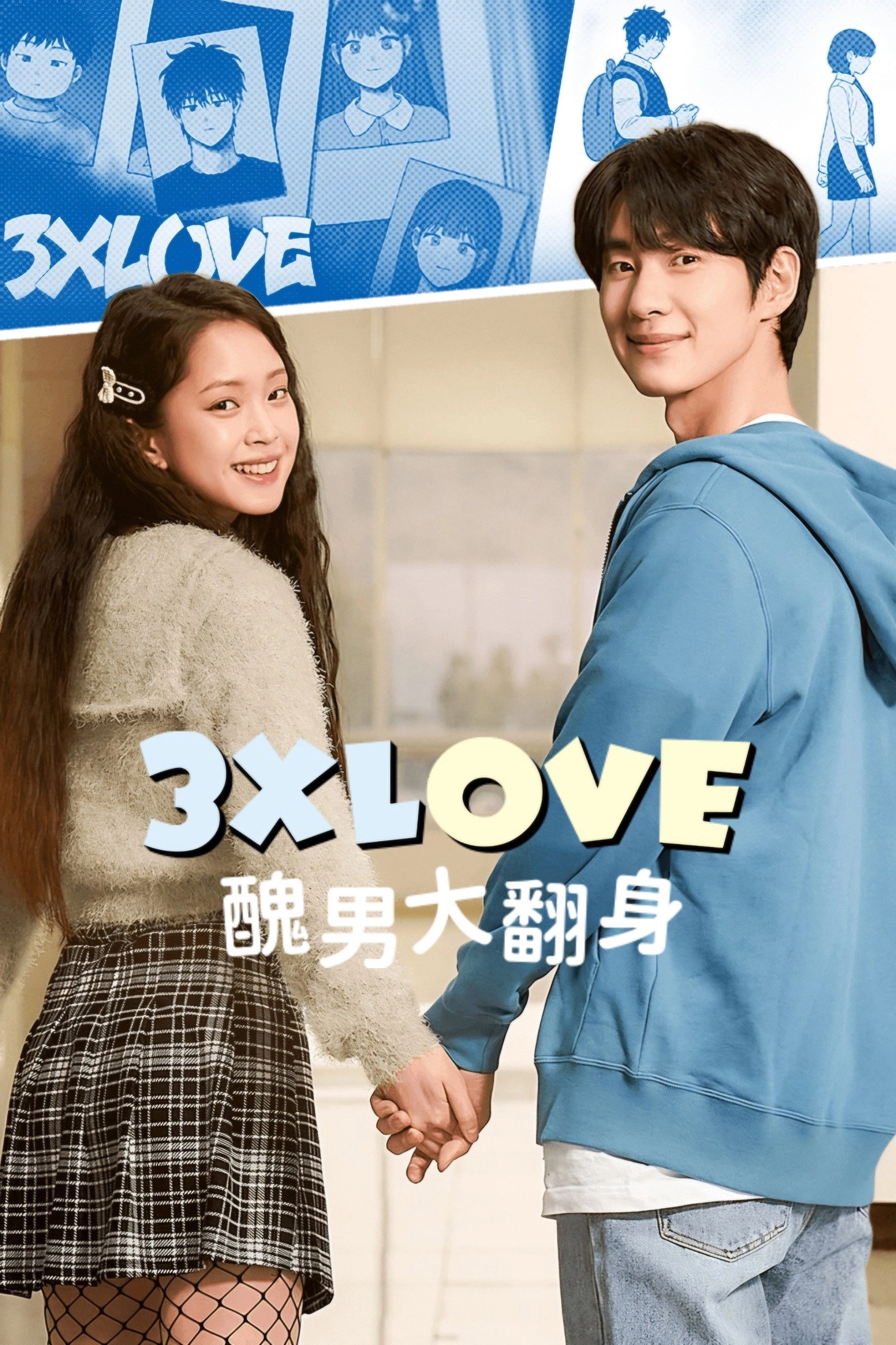 3XLOVE: Nerd Guy in Love