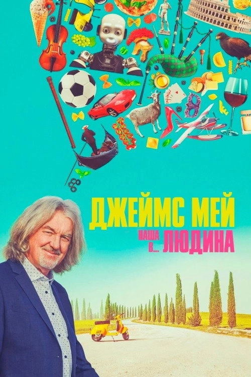 James May: Our Man in…