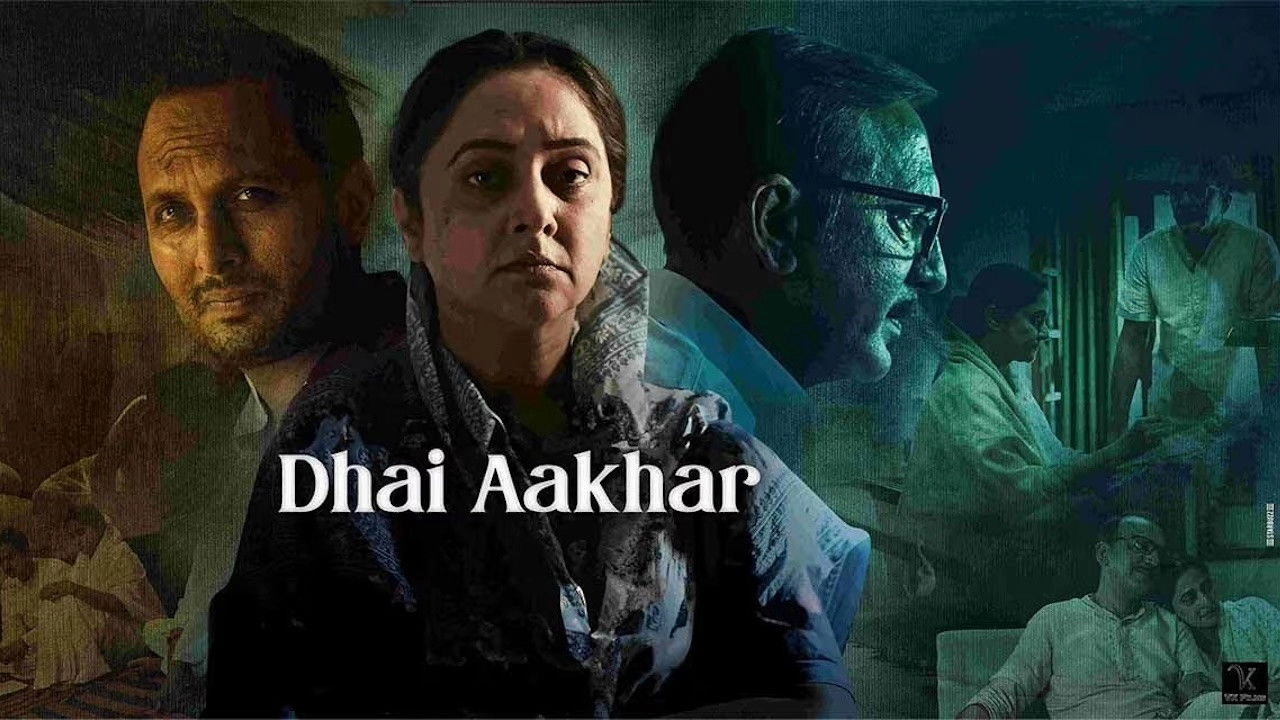Dhai Aakhar