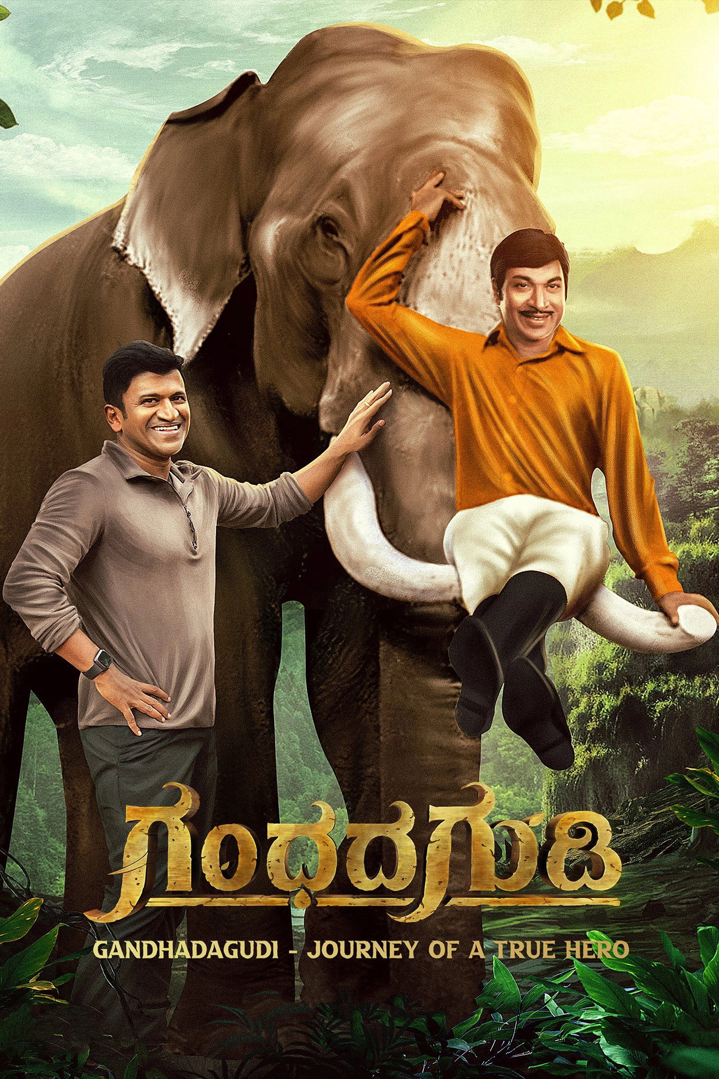 Gandhada Gudi