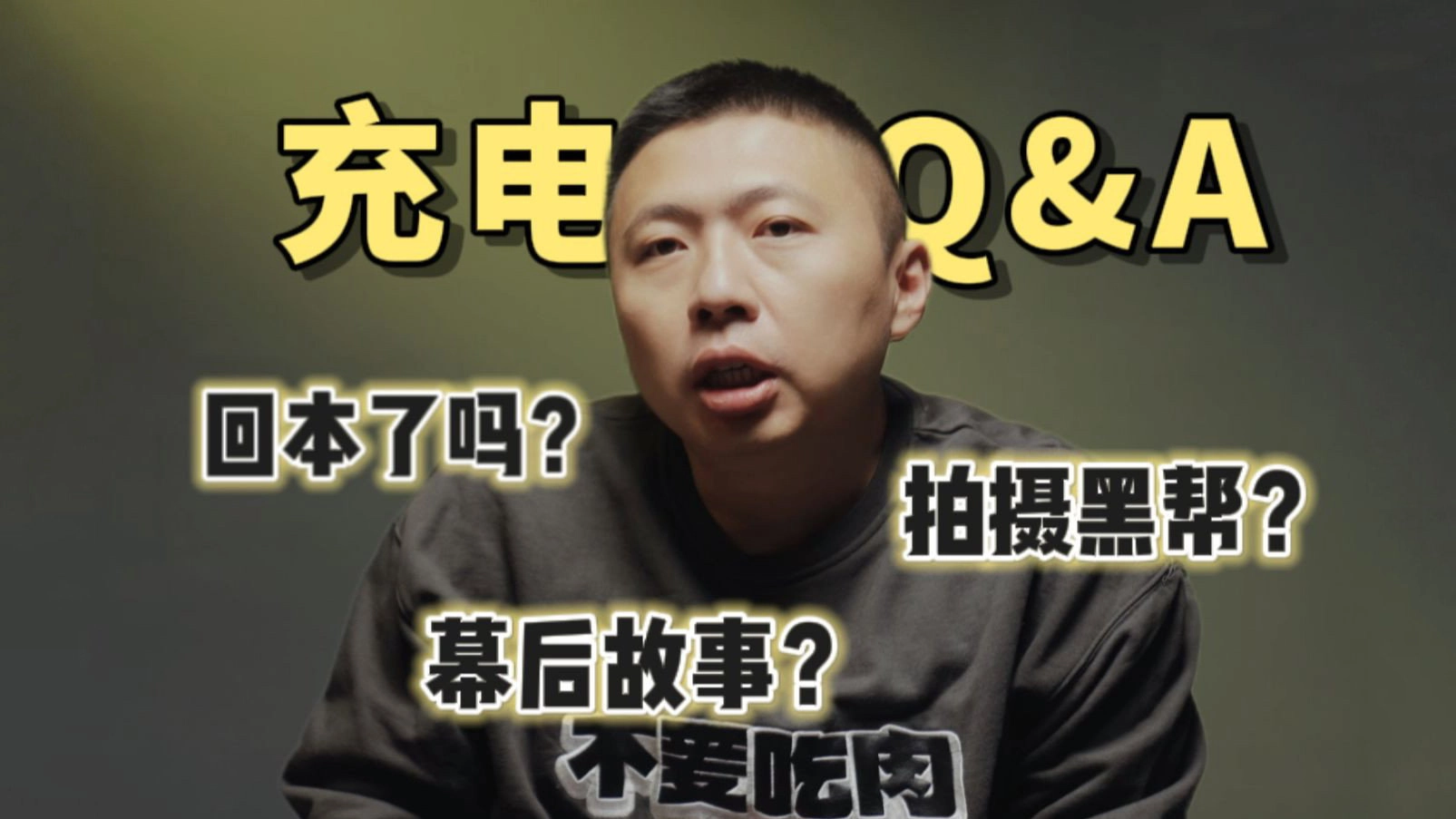 ShiPinDao Charging Documentary
