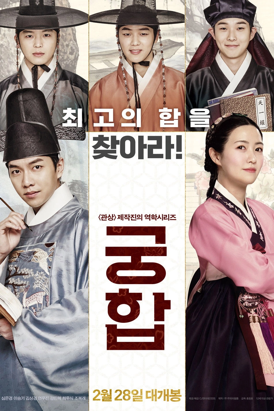 The Princess and the Matchmaker