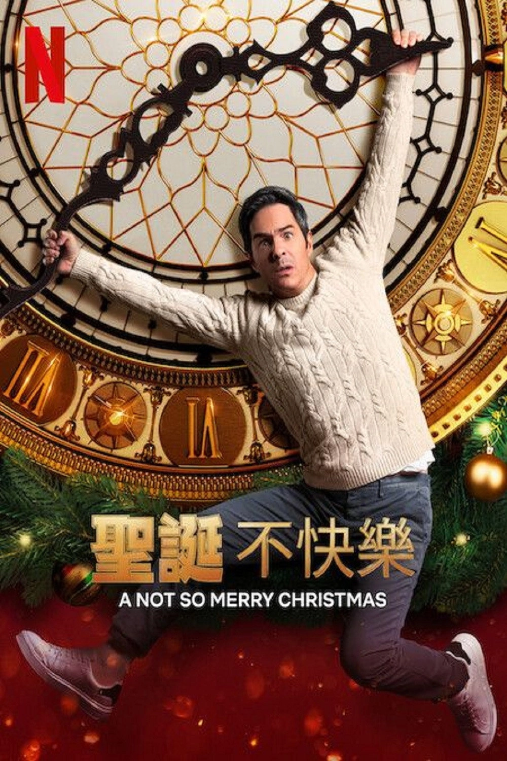 A Not So Merry Christmas