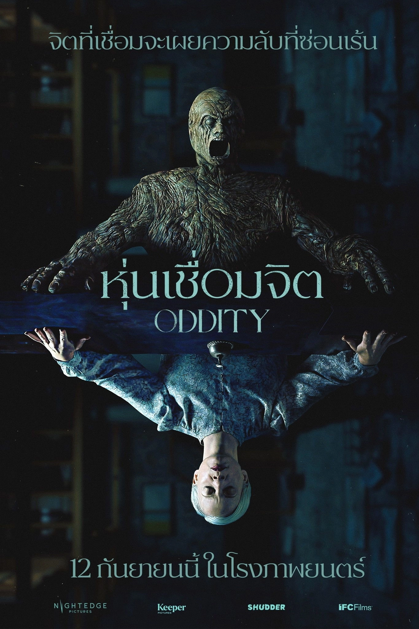 Oddity