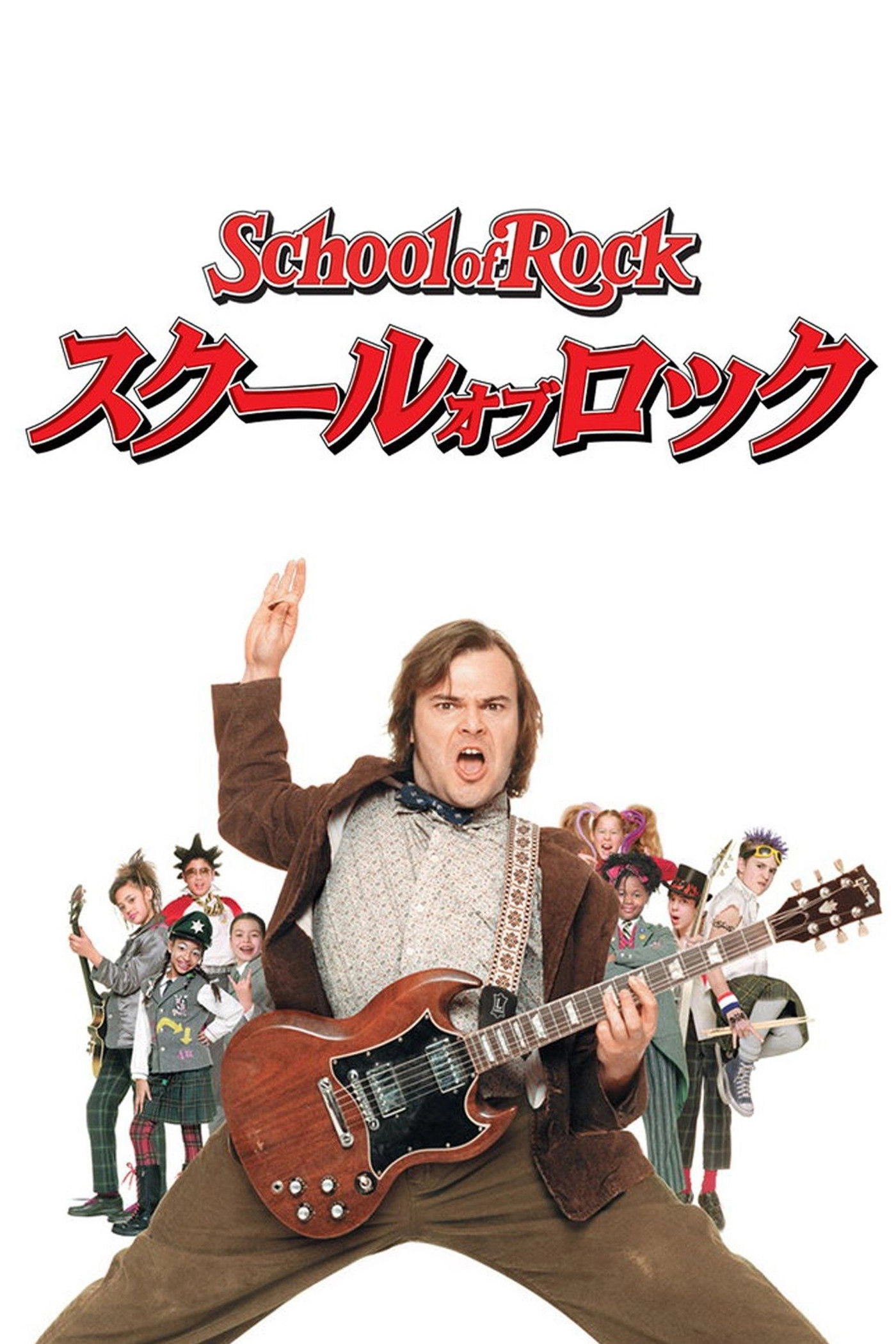 School of Rock