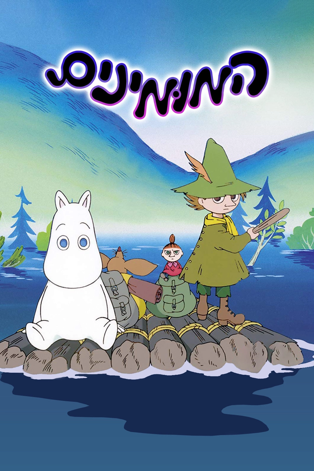 Moomin