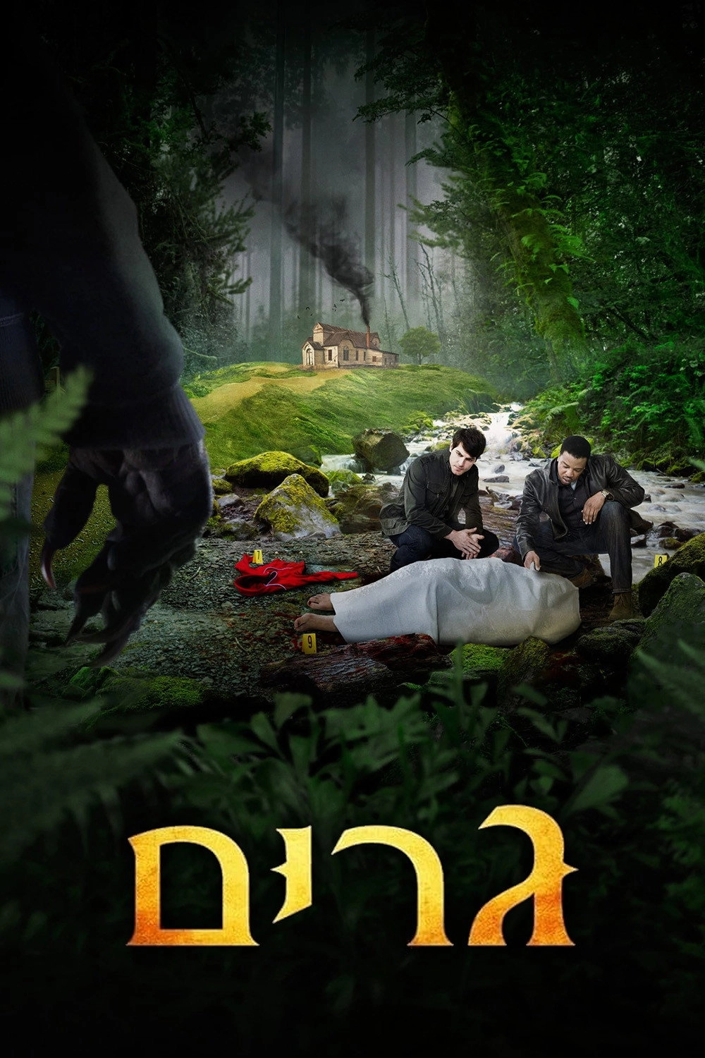 Grimm