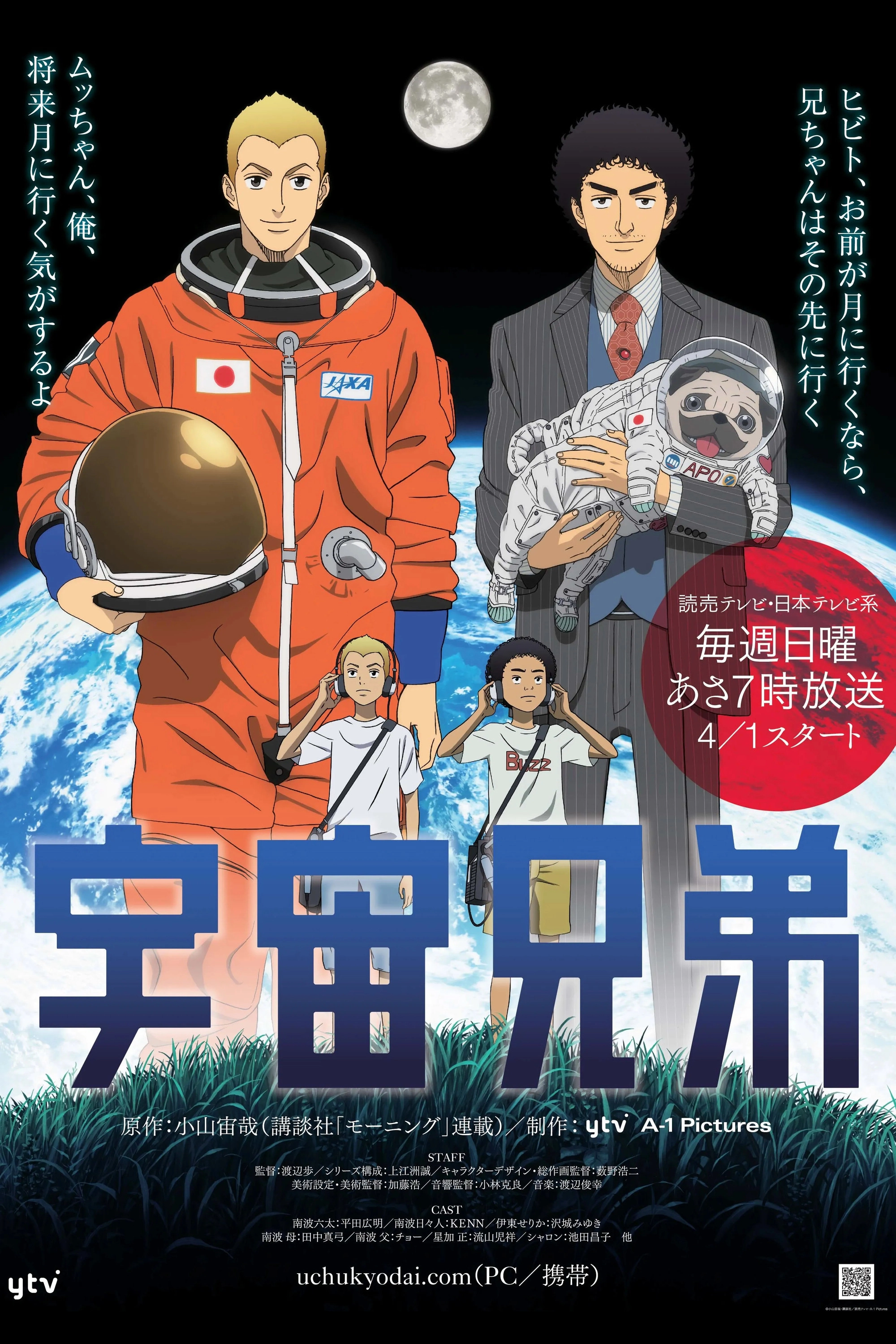 Space Brothers