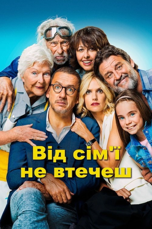 Family Is Family