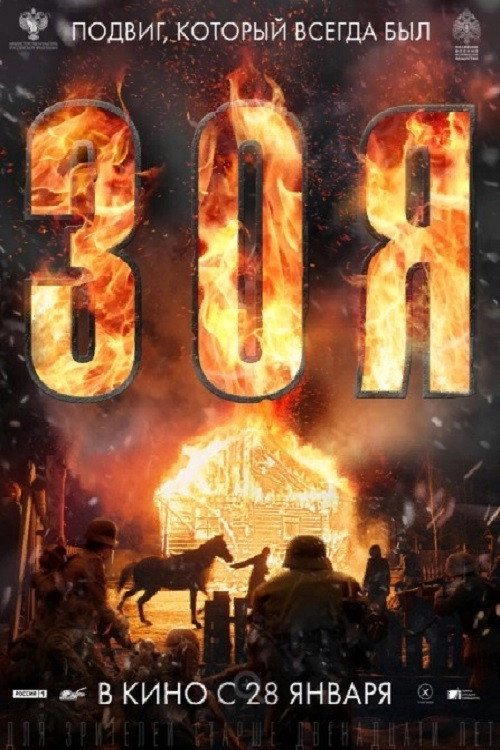 Zoya