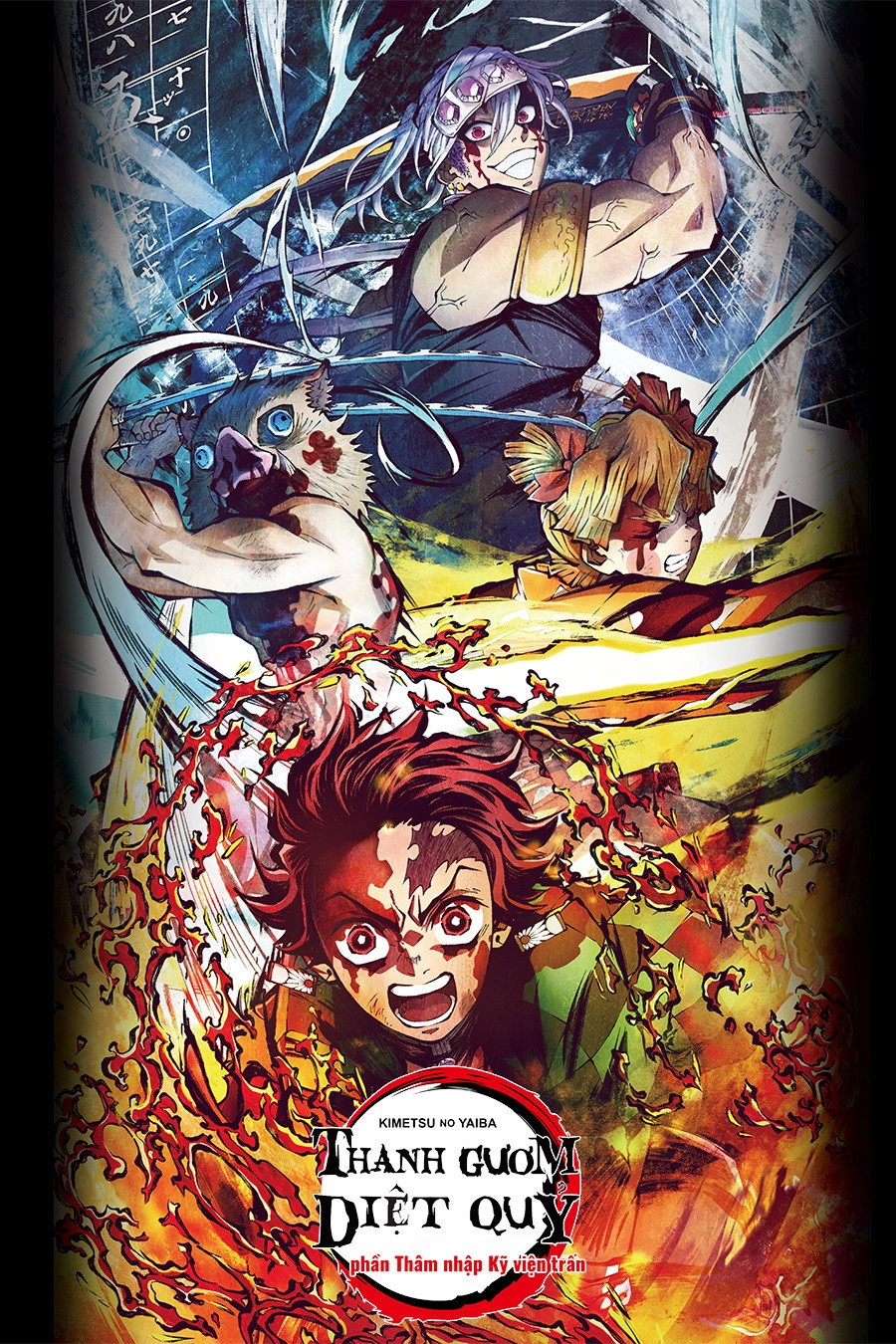 Demon Slayer: Kimetsu no Yaiba - Entertainment District Decisive Battle Arc