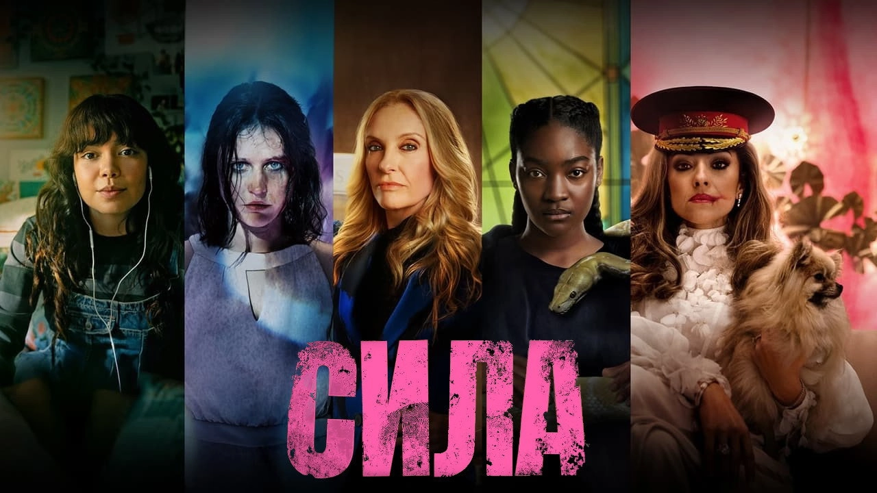 The Power