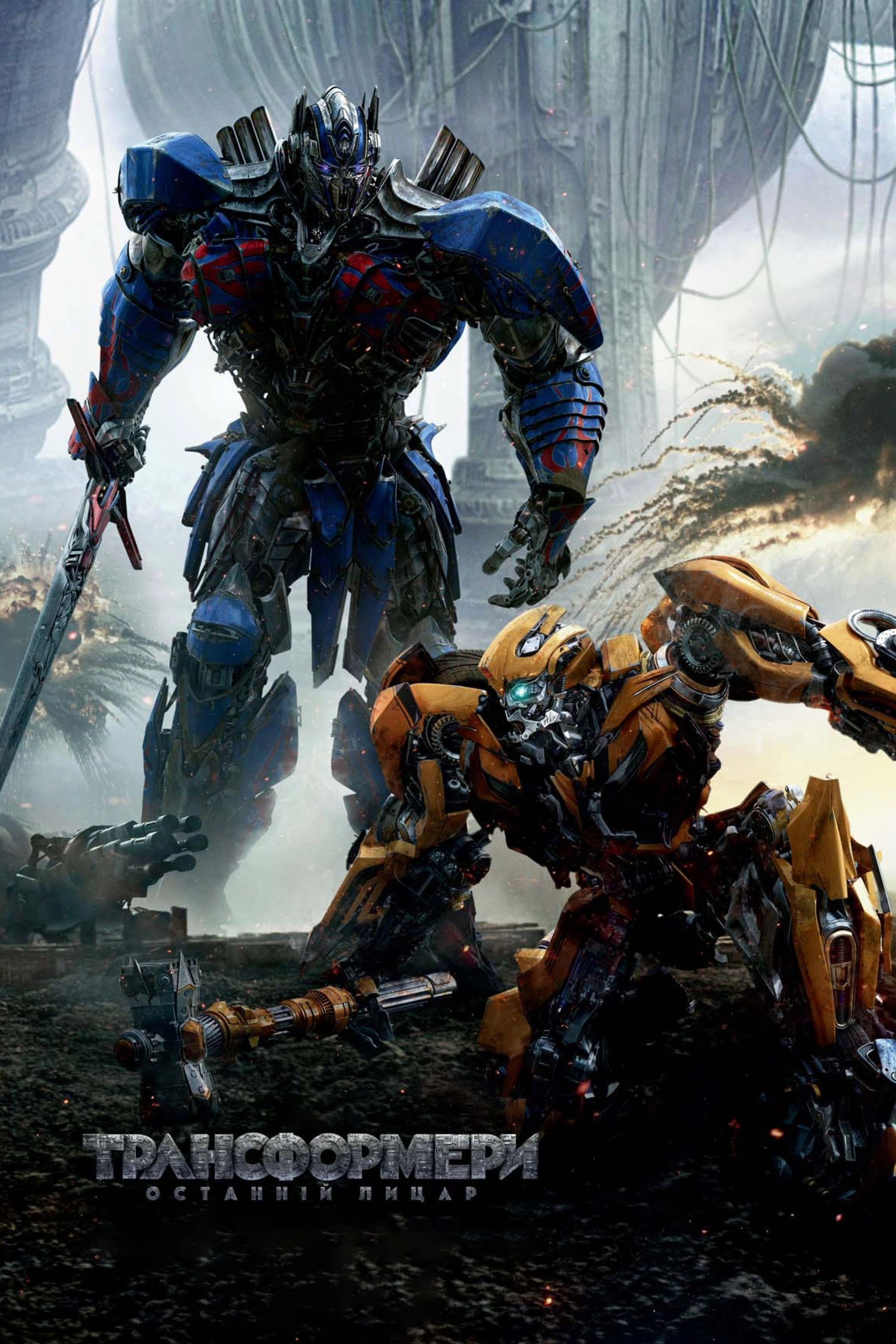Transformers: The Last Knight