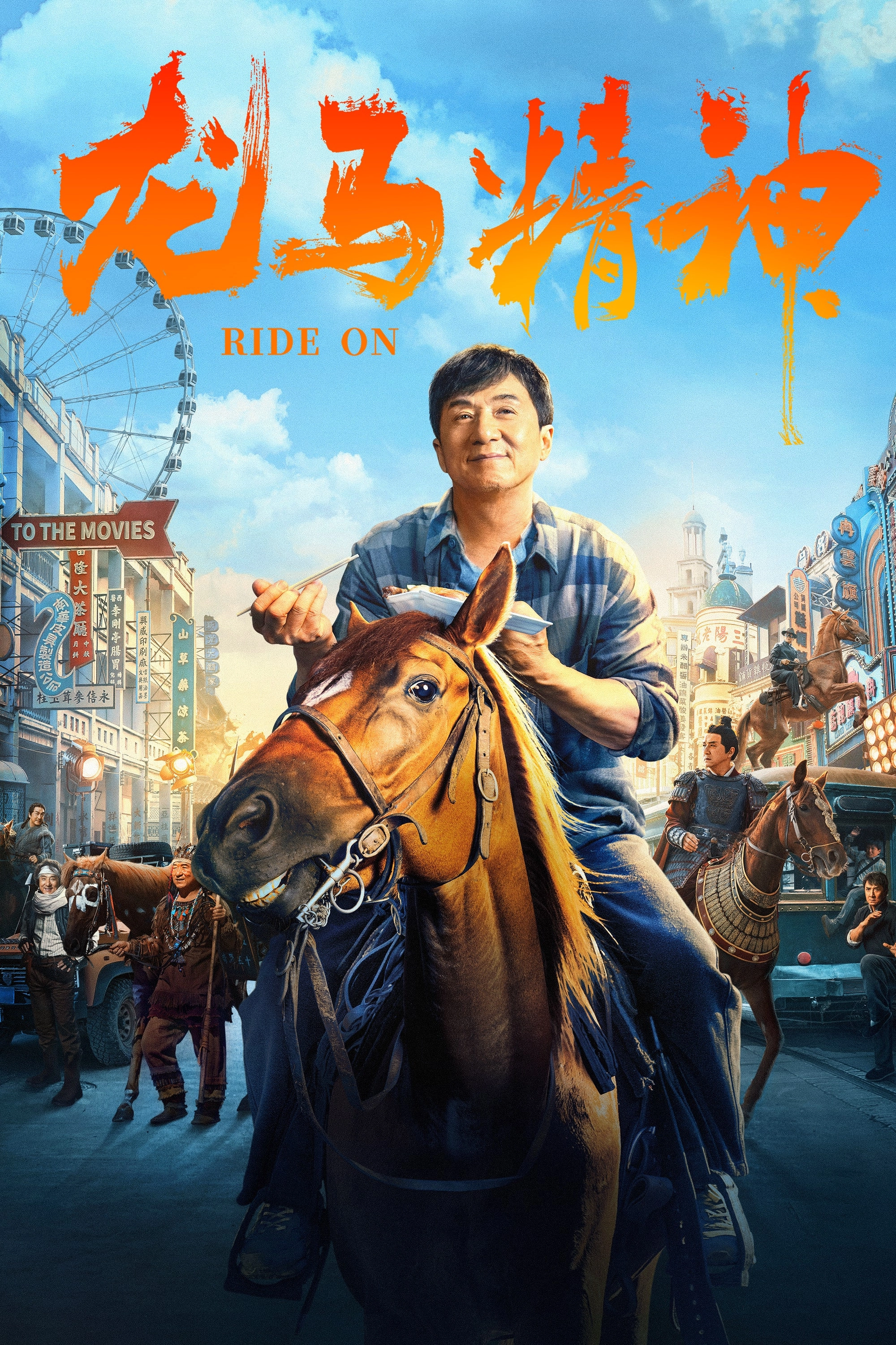 Ride On