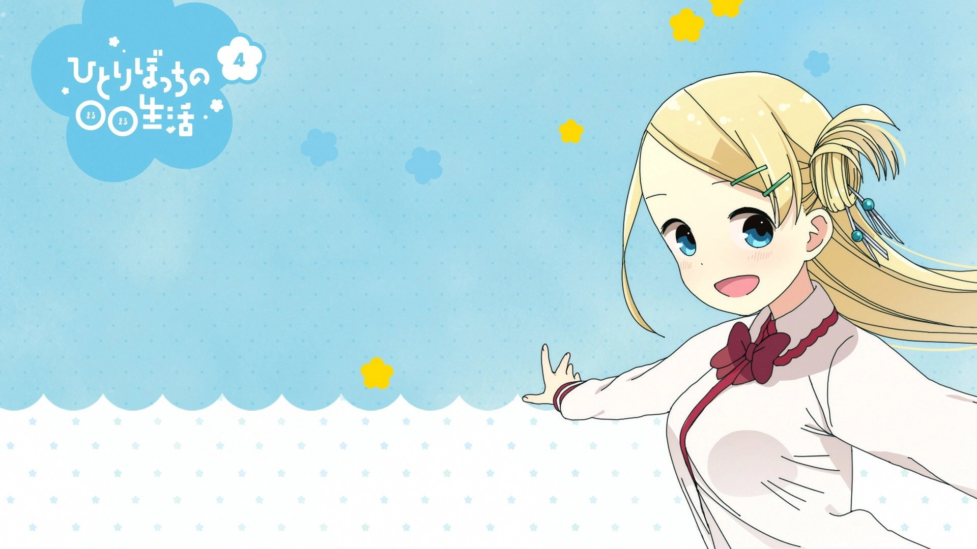 Hitoribocchi no Marumaruseikatsu