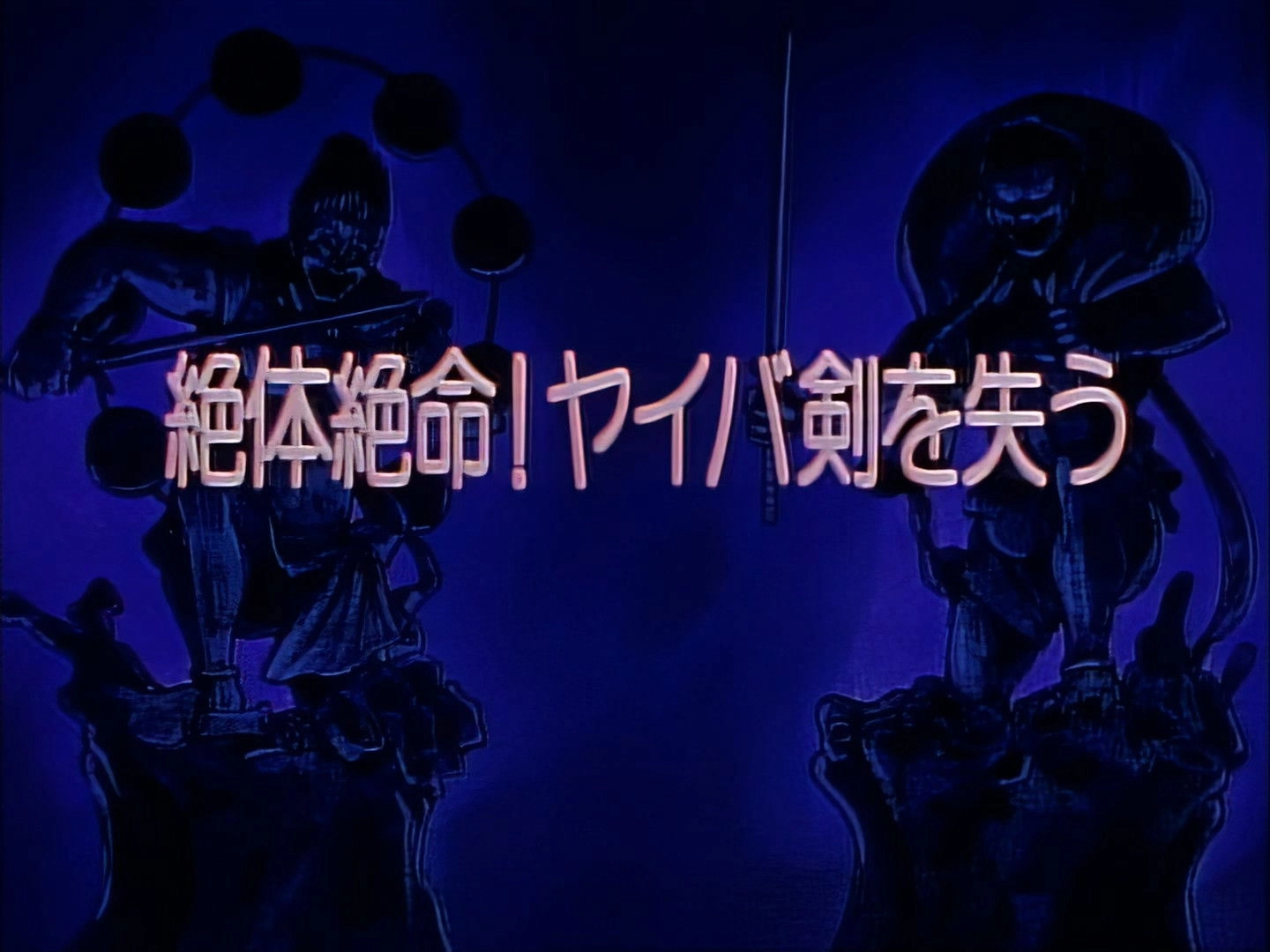 Legendary Brave Swordsman Yaiba