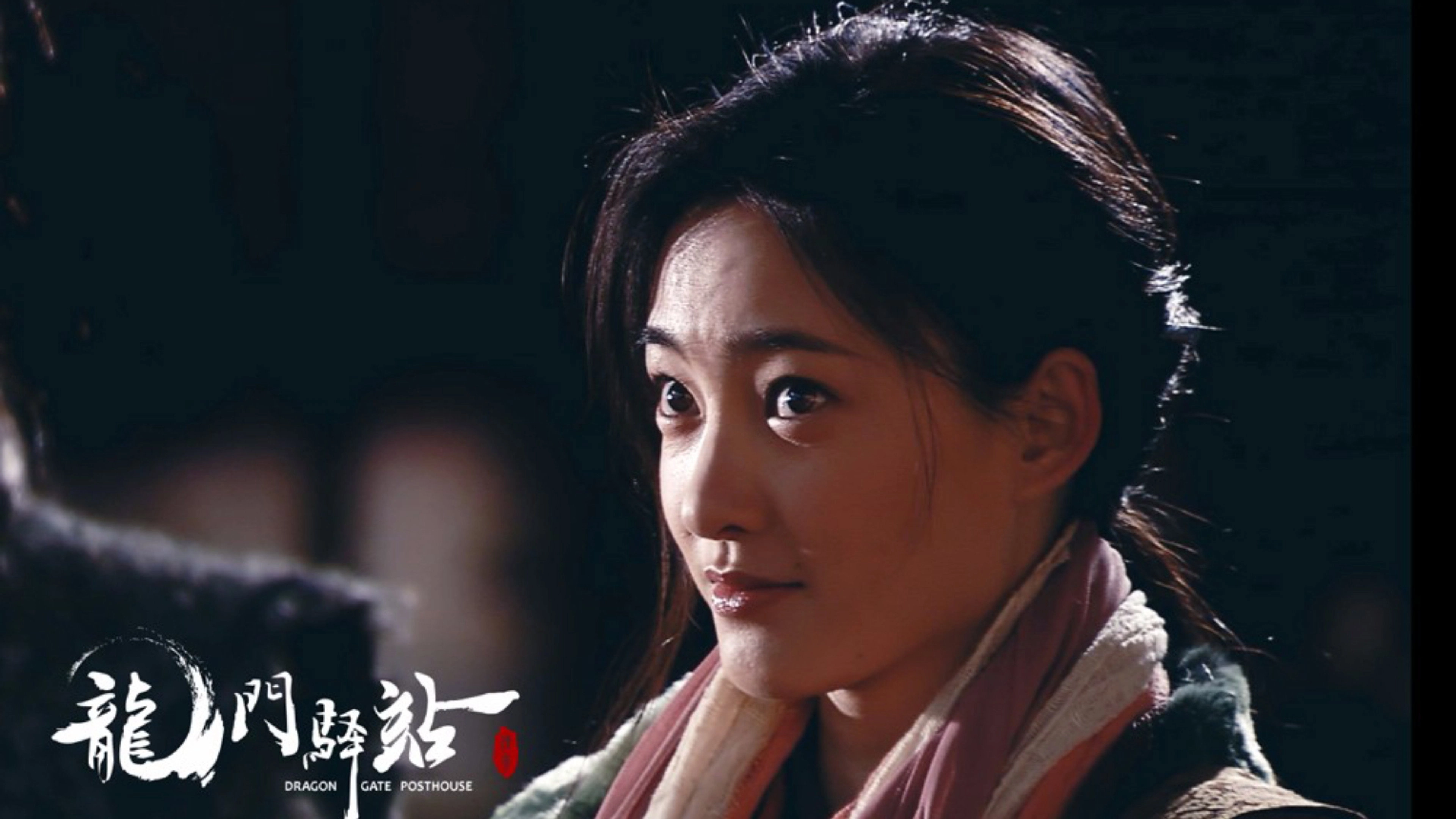 龙门驿站
